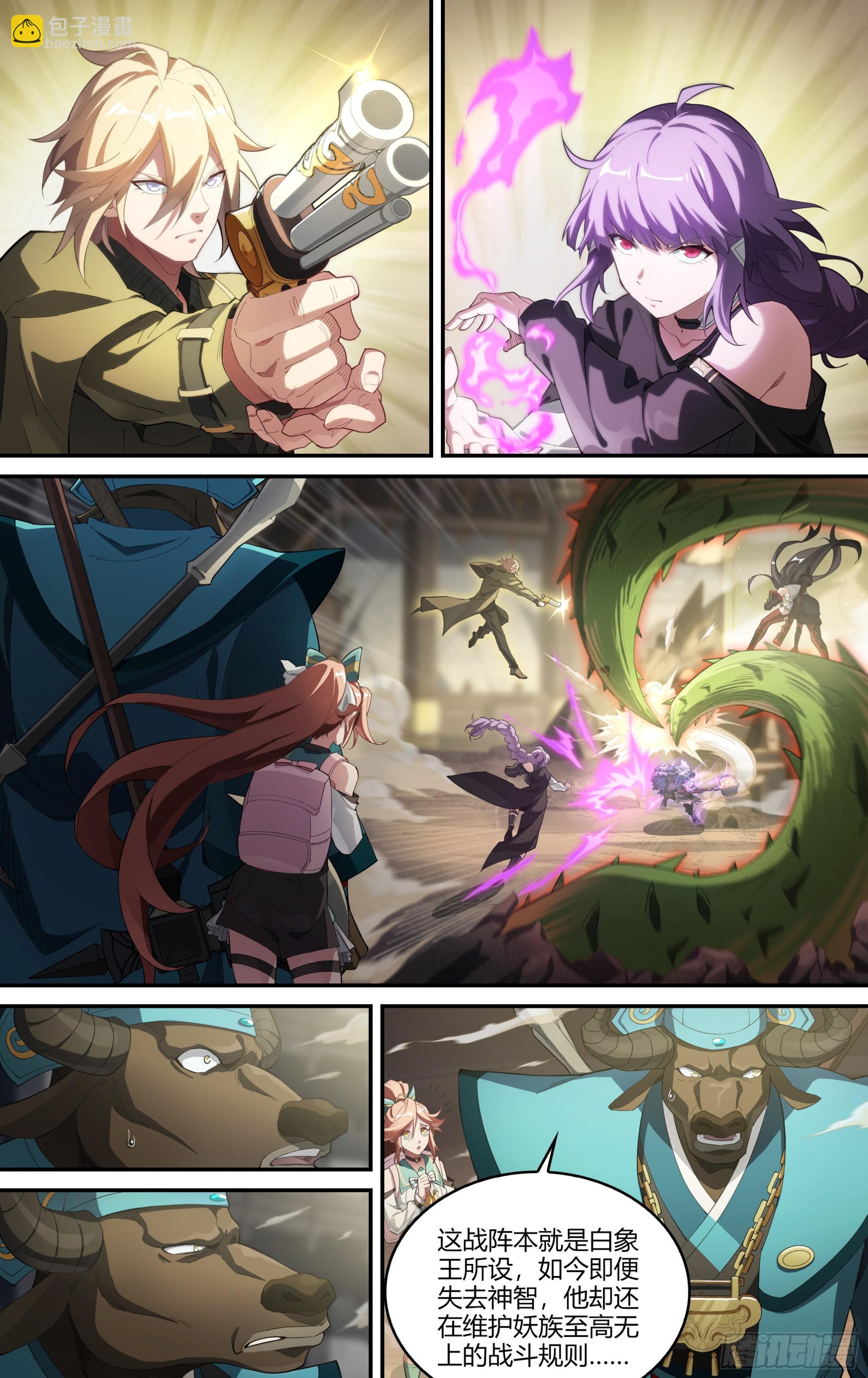 303话.诛心战阵（2）-第337话