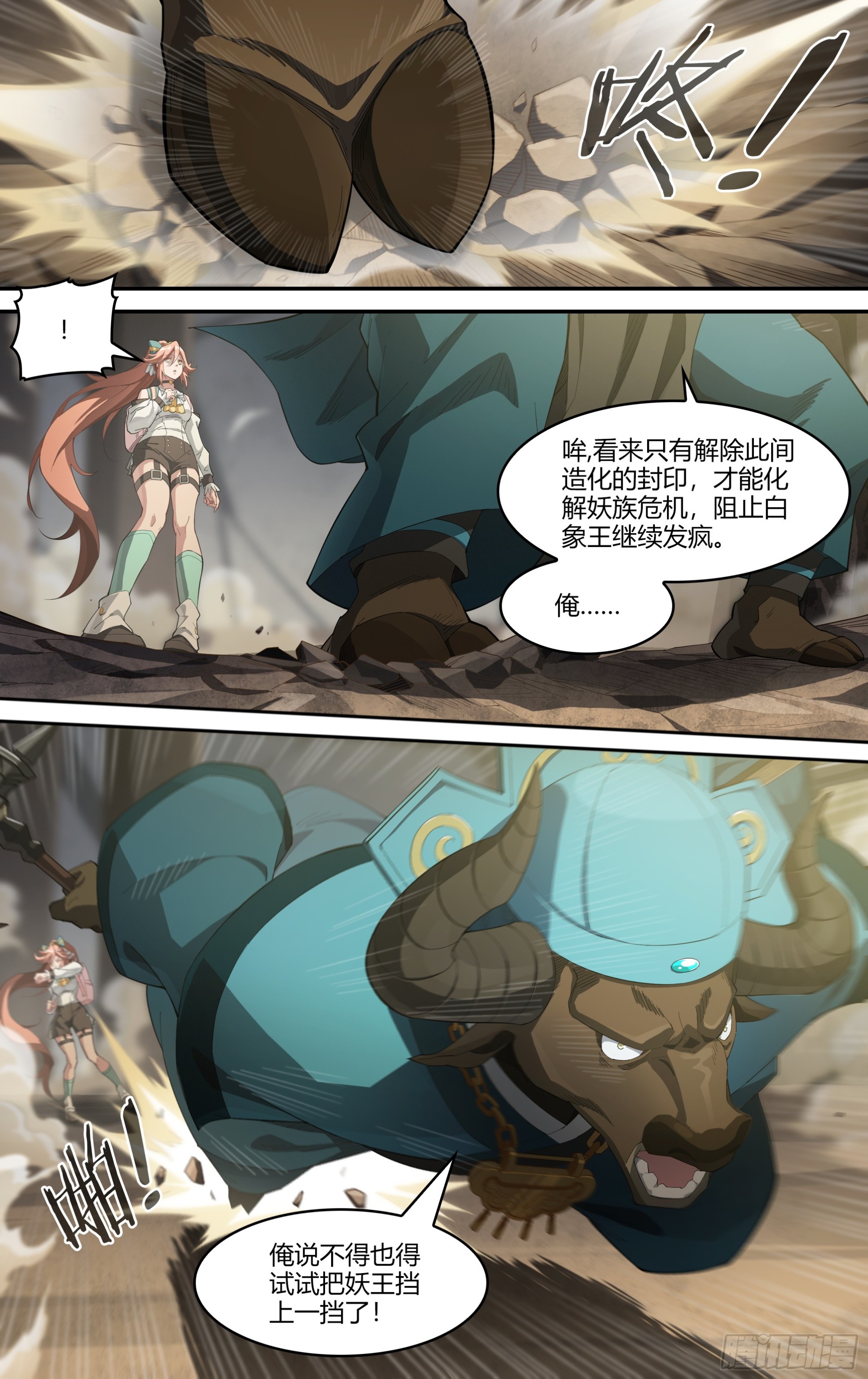 303话.诛心战阵（2）-第337话
