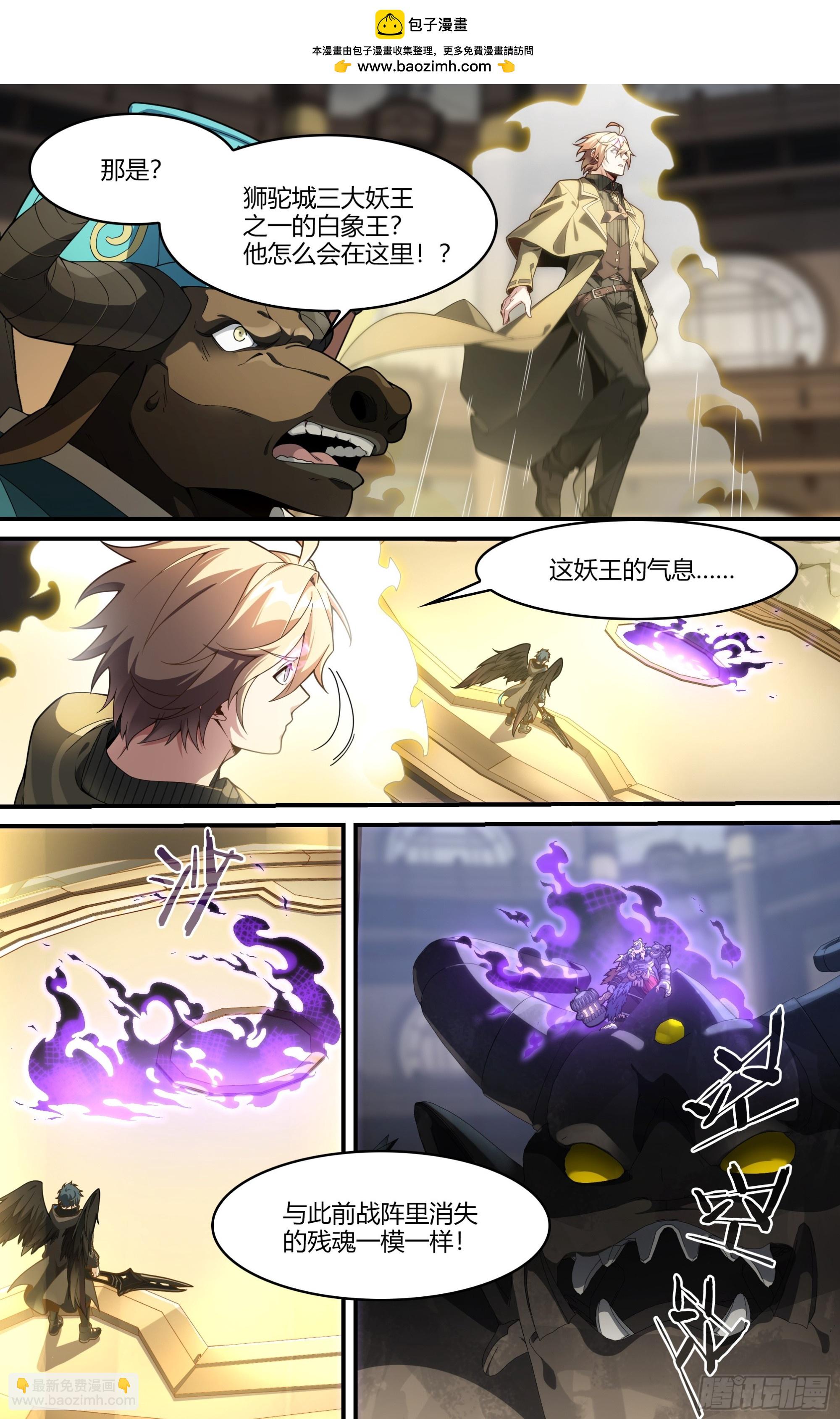 303话.诛心战阵（2）-第337话
