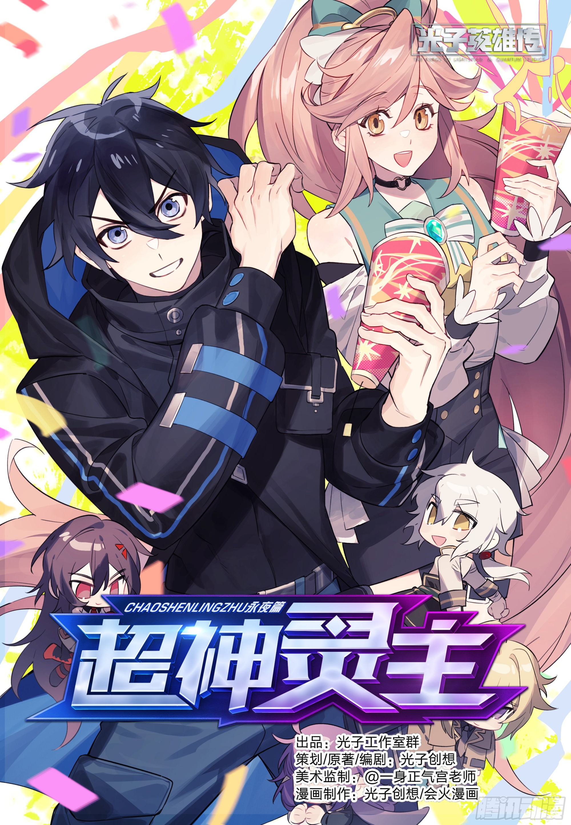 304话.妖王的执念-第317话