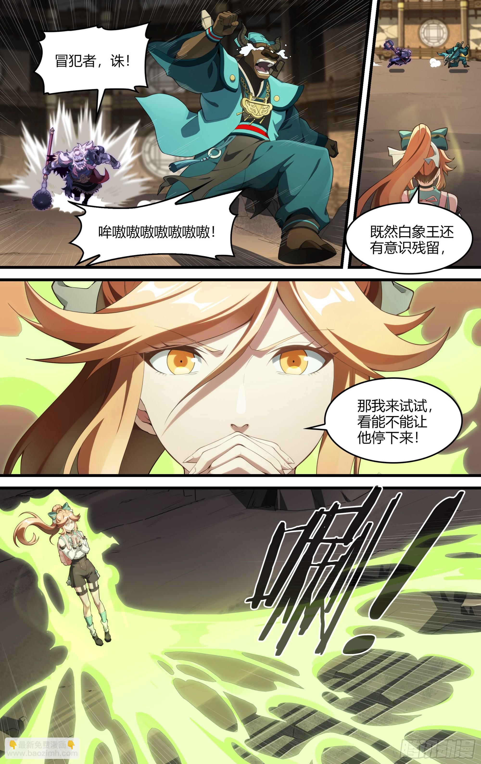 304话.妖王的执念-第317话