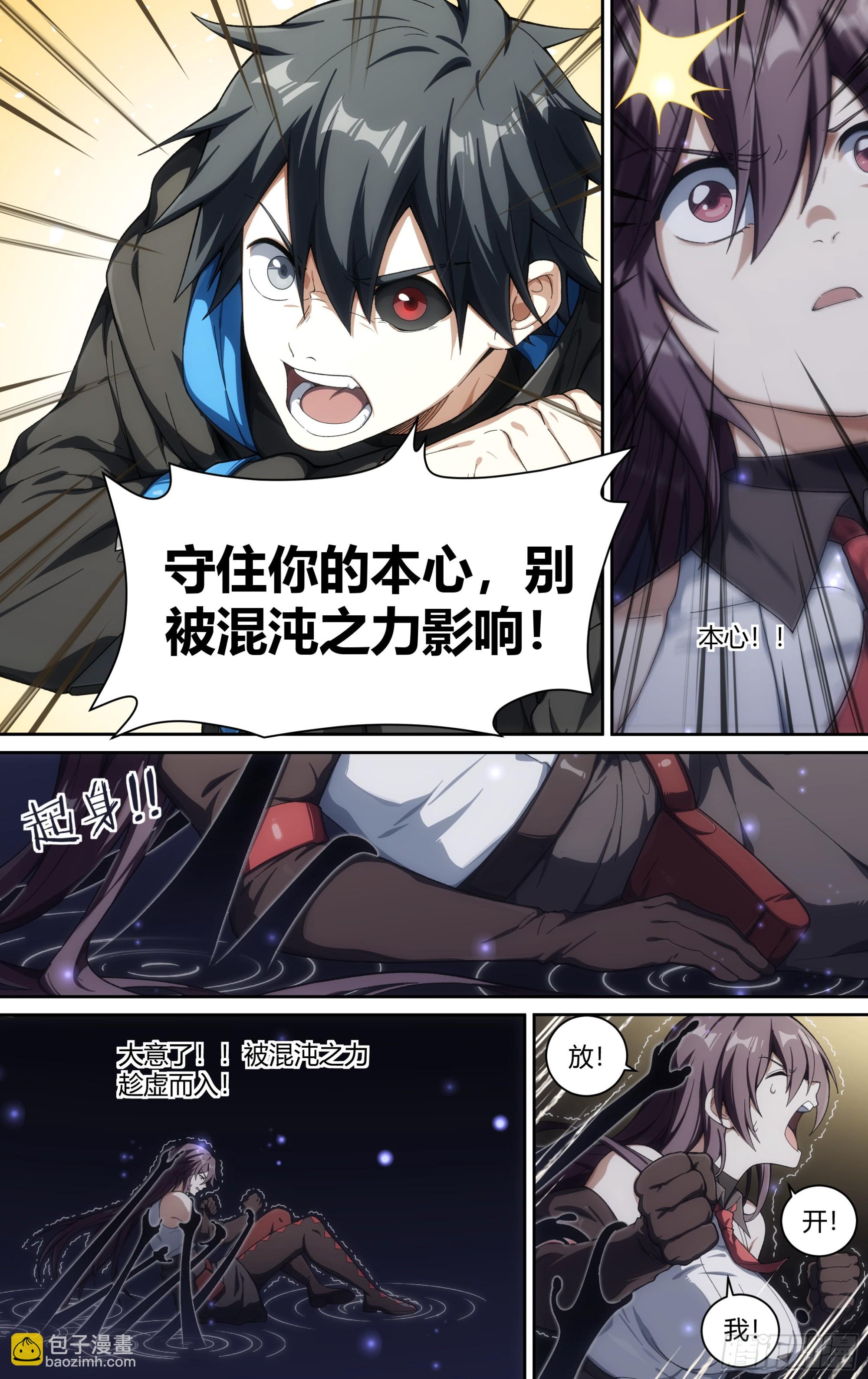 306话.恐惧&middot;无惧（2）-第319话