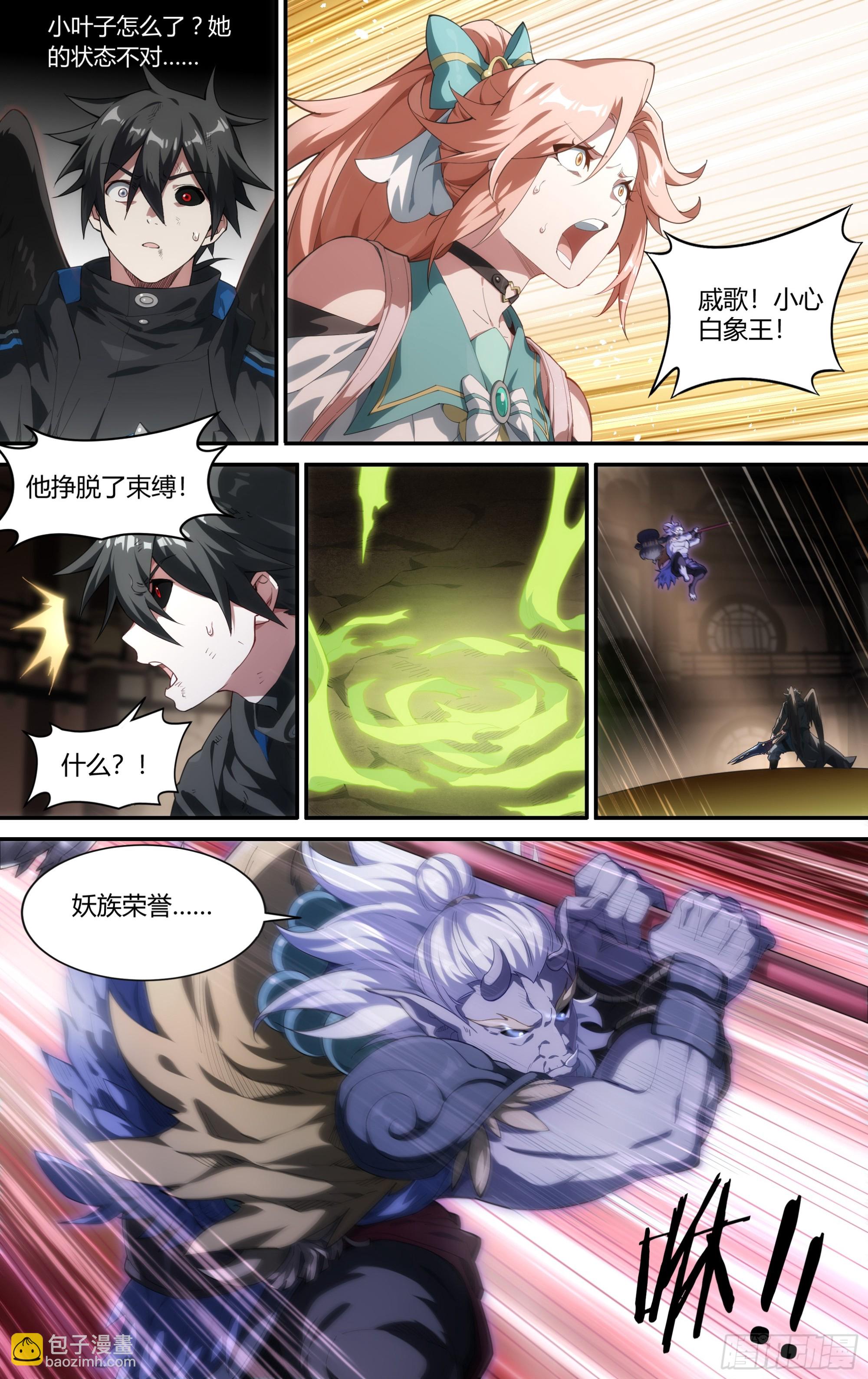 306话.恐惧&middot;无惧（2）-第319话