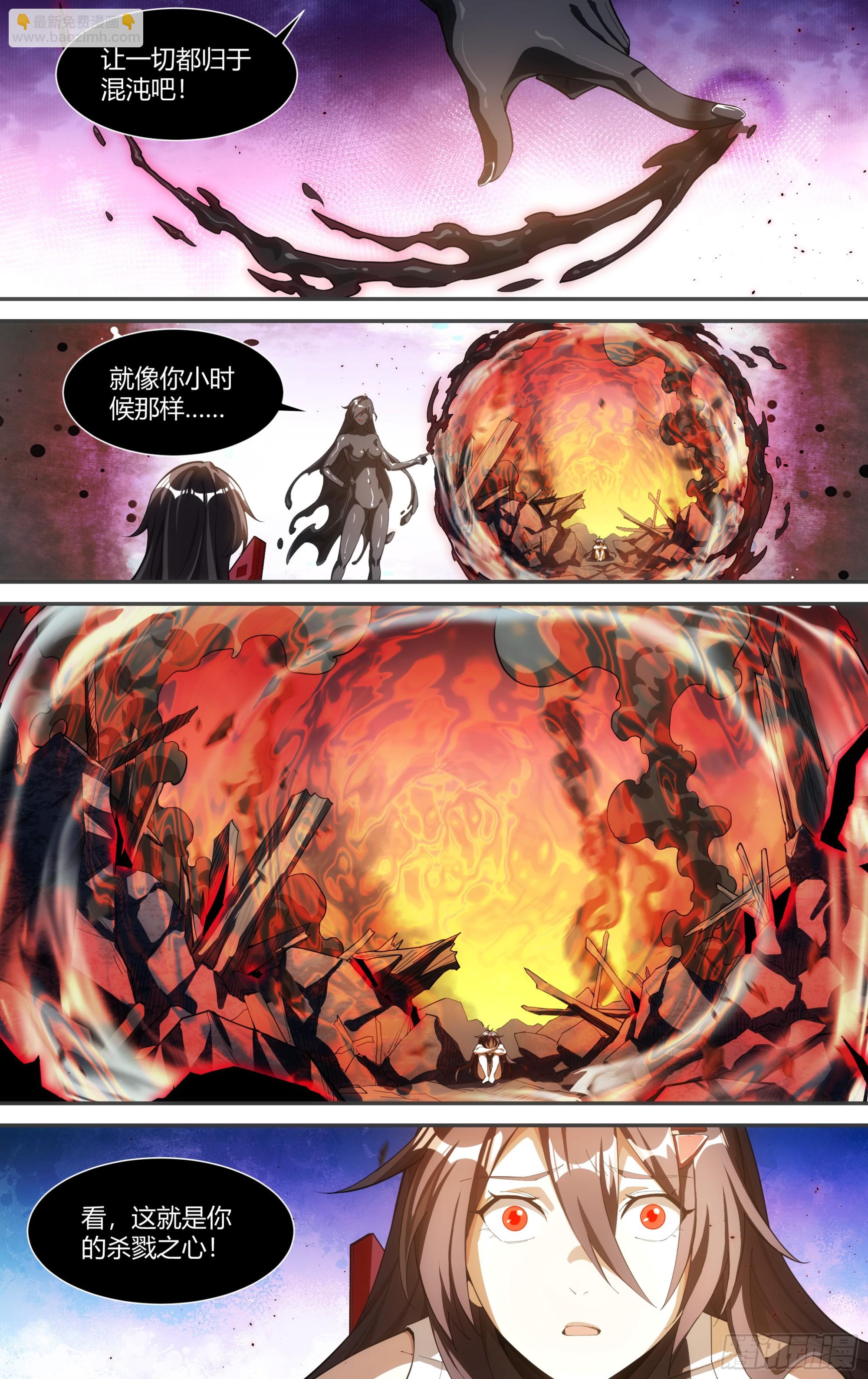 306话.恐惧&middot;无惧（2）-第319话