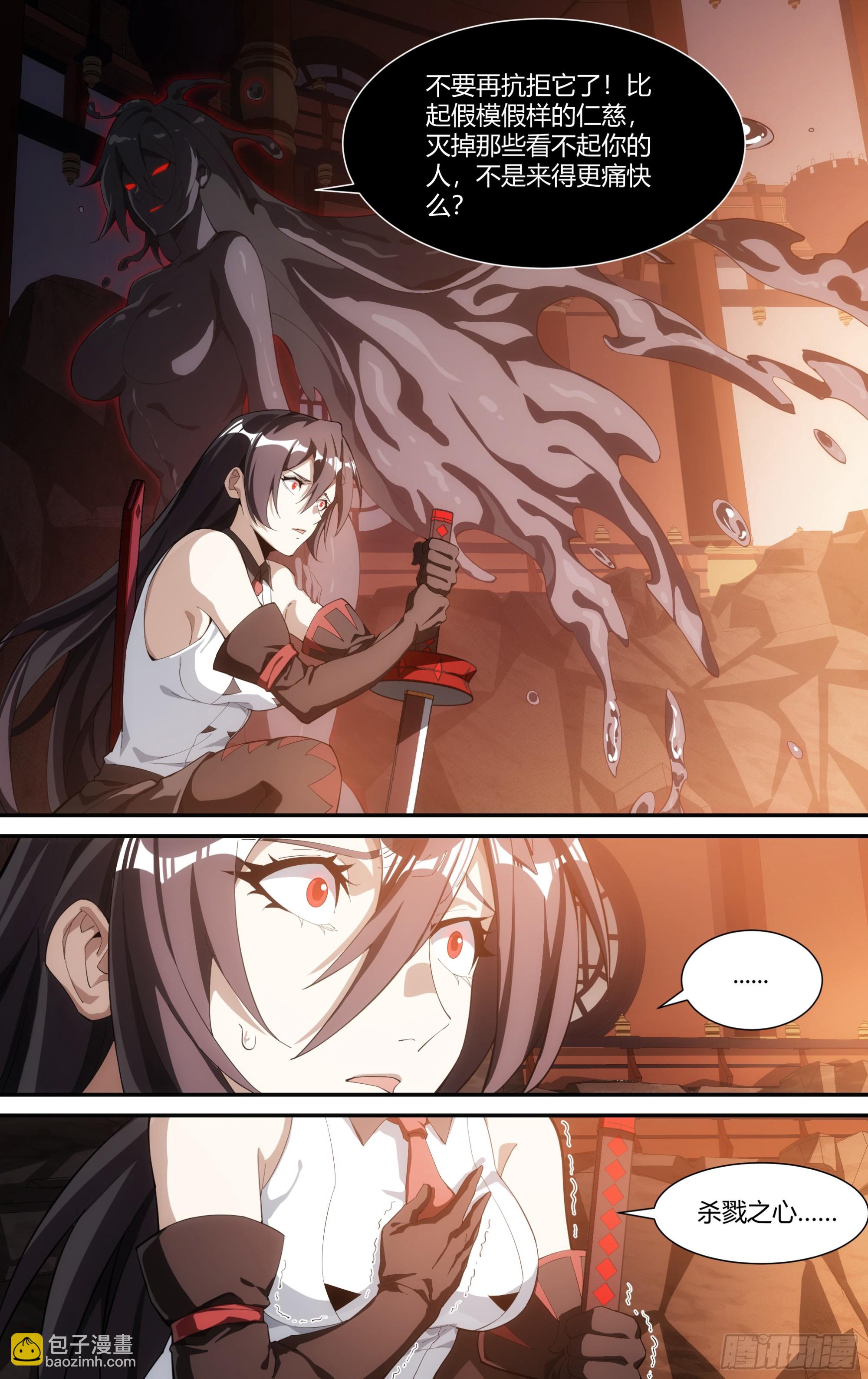 306话.恐惧&middot;无惧（2）-第319话