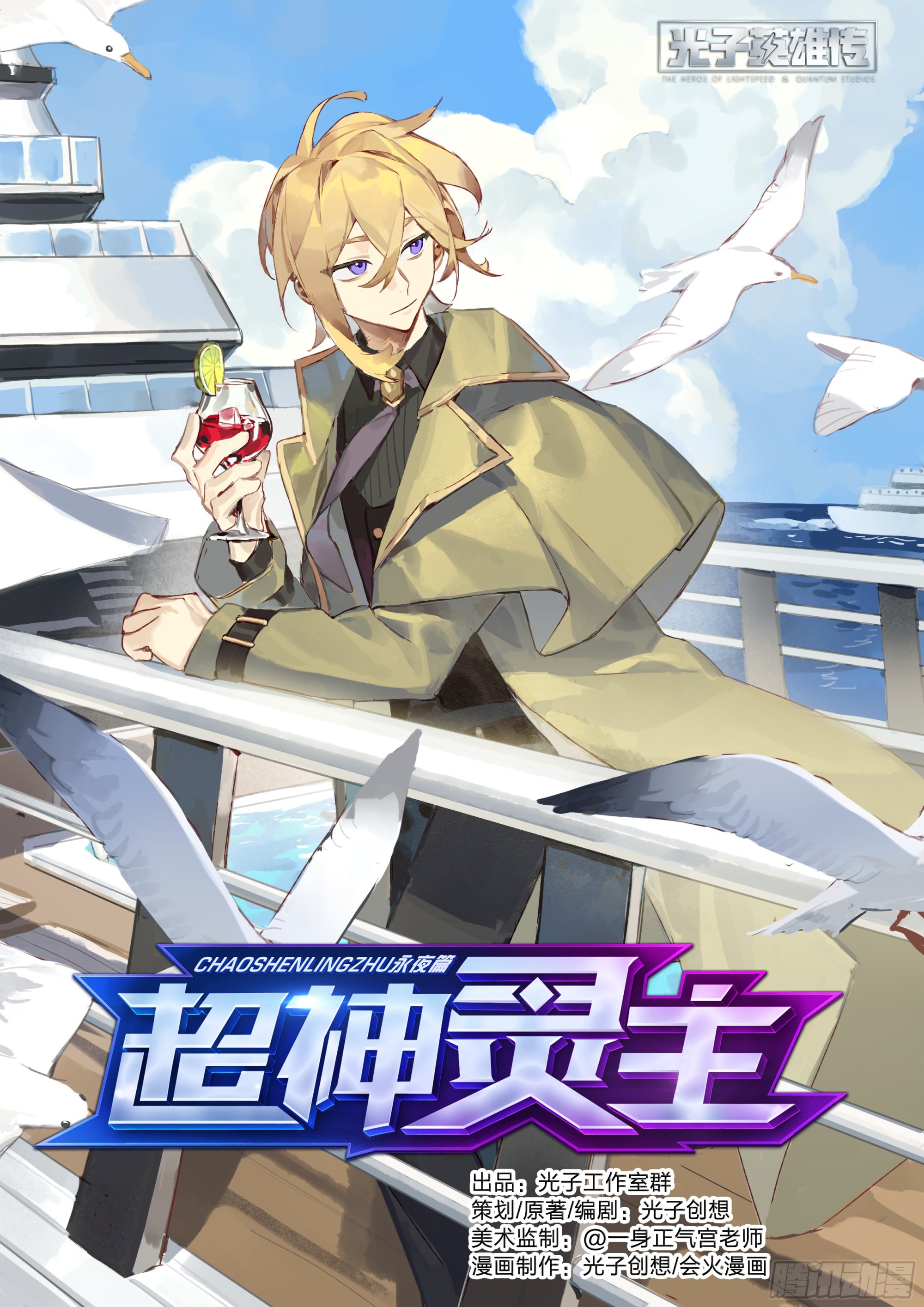 308话.解封&middot;造化之心（2）-第321话