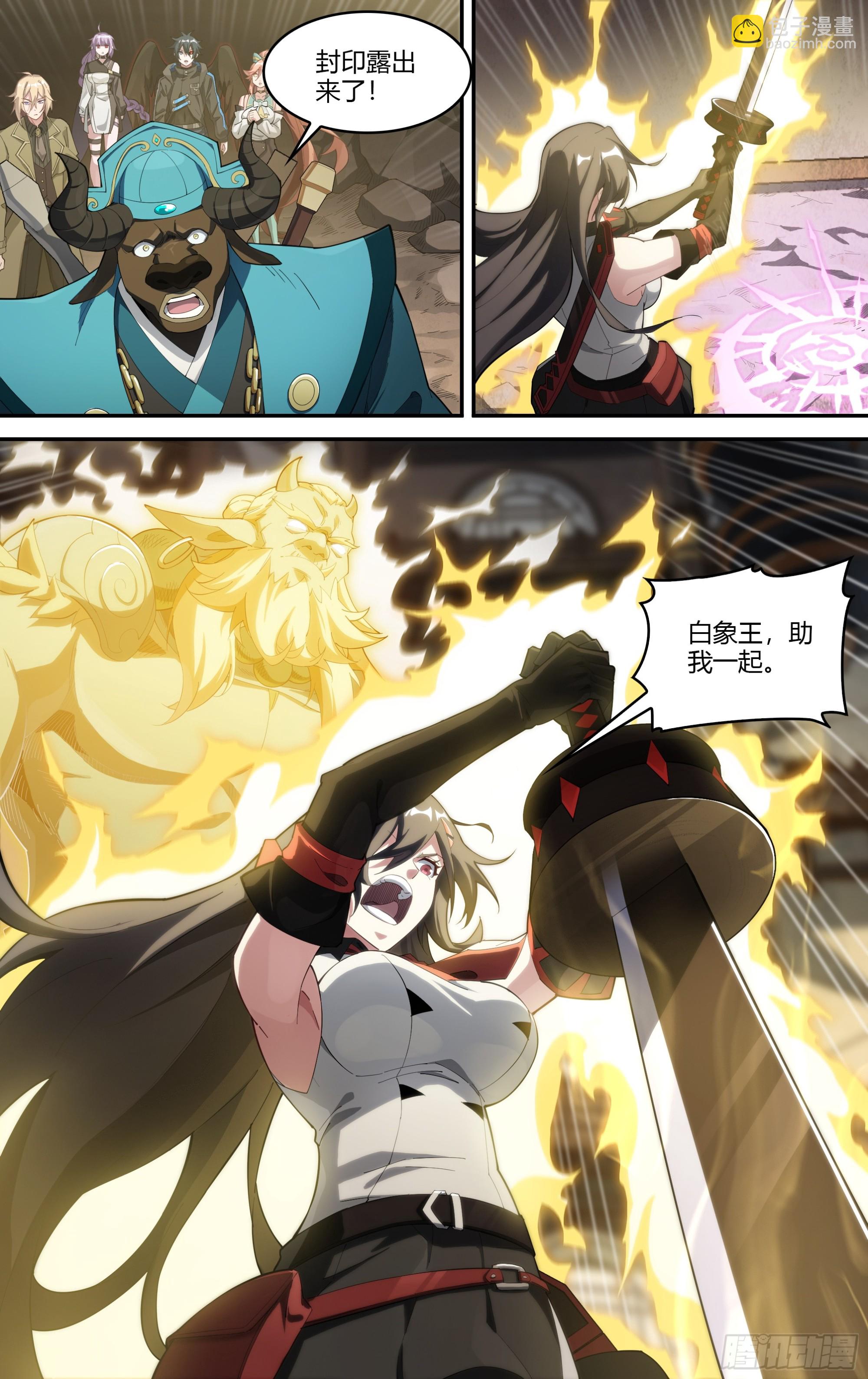 308话.解封&middot;造化之心（2）-第321话