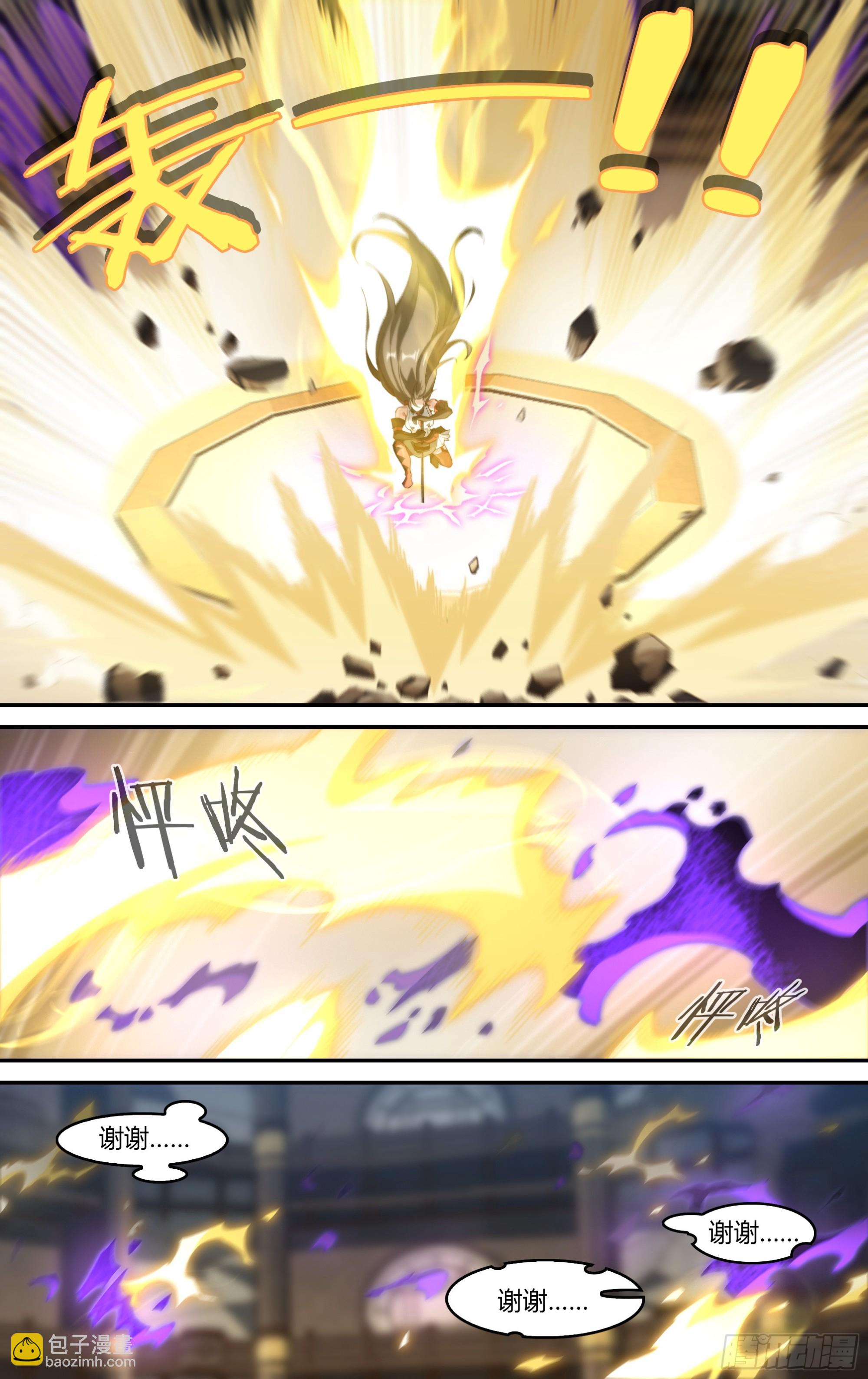 308话.解封&middot;造化之心（2）-第321话