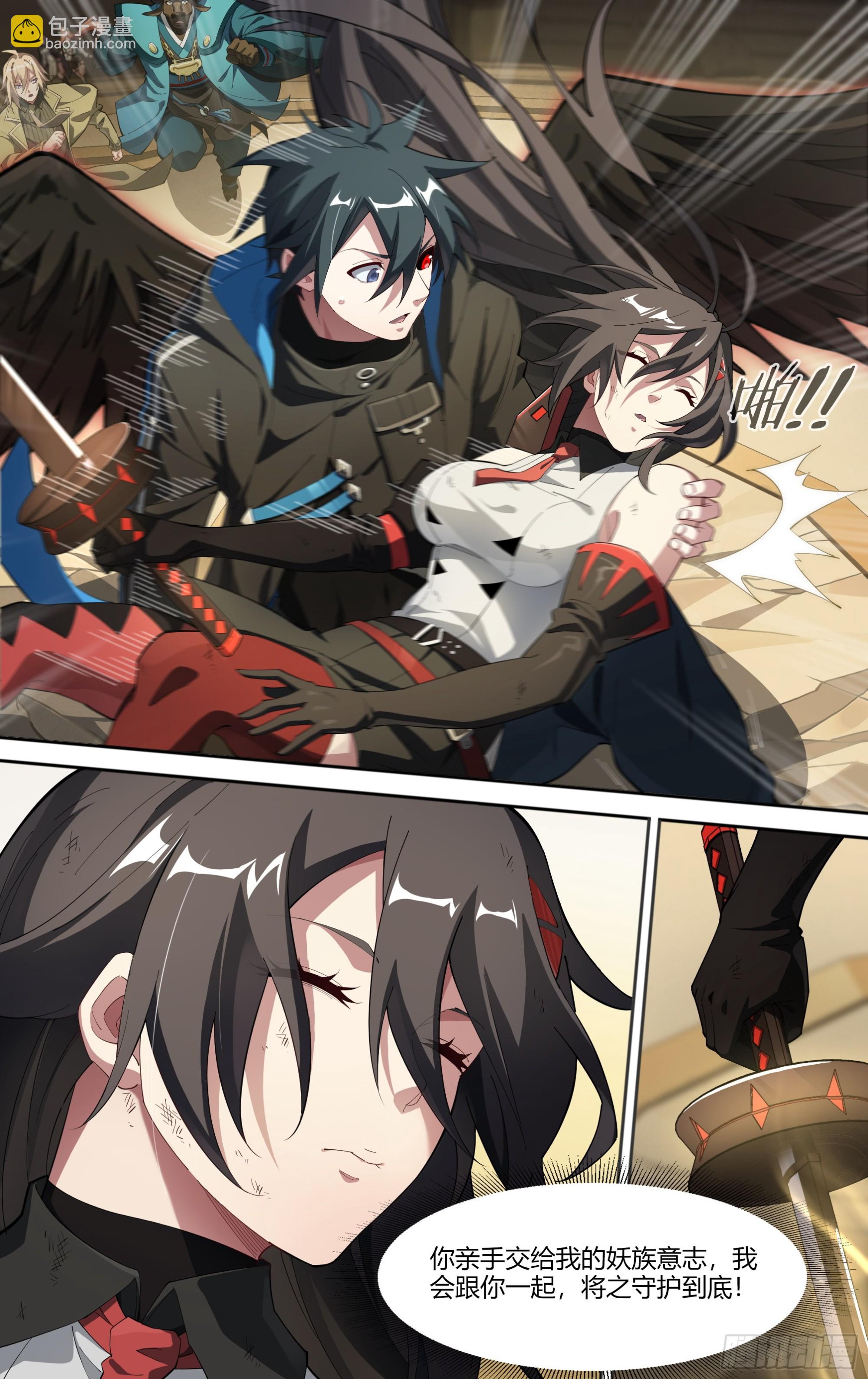 308话.解封&middot;造化之心（2）-第321话
