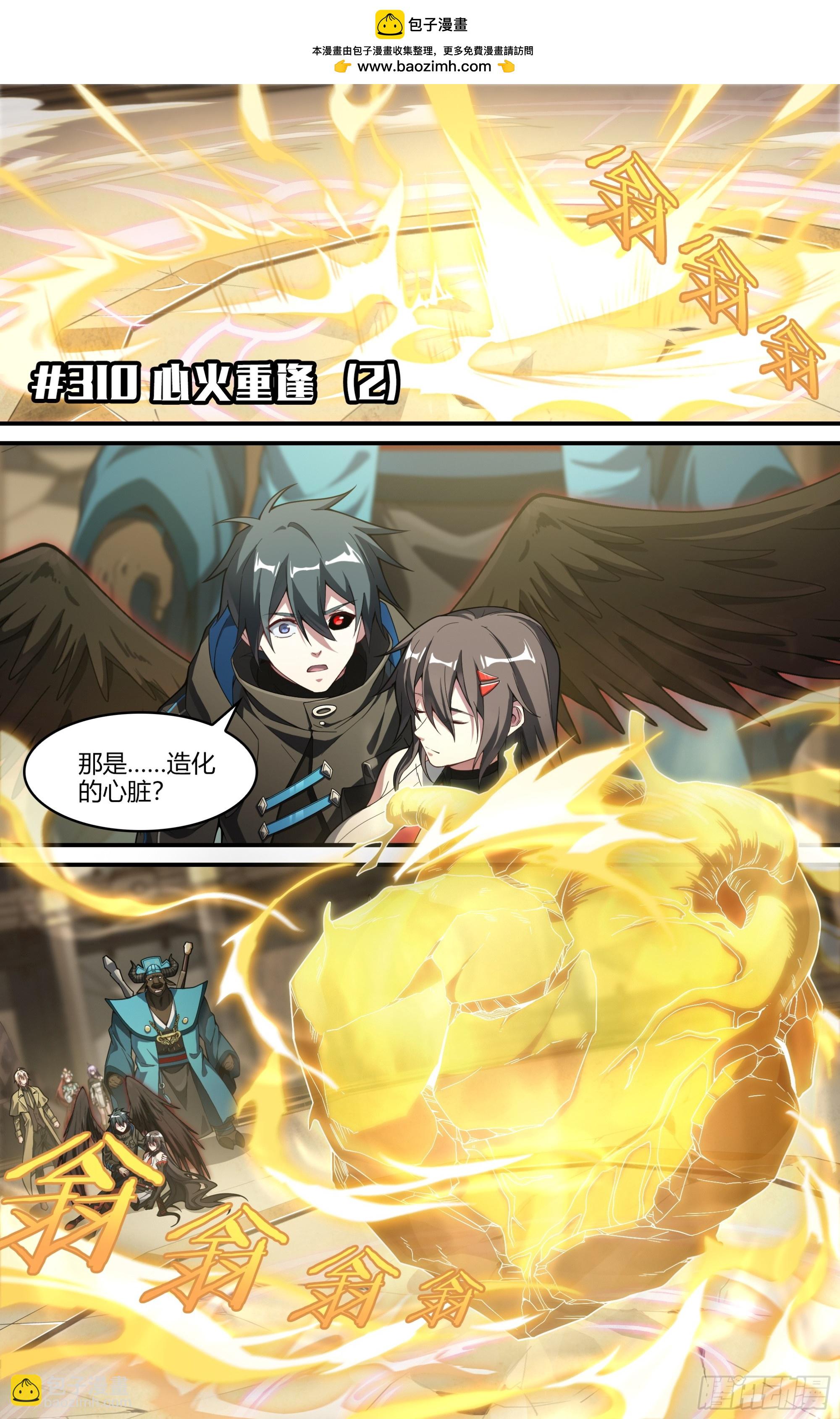 310话.心火重逢（2）-第323话