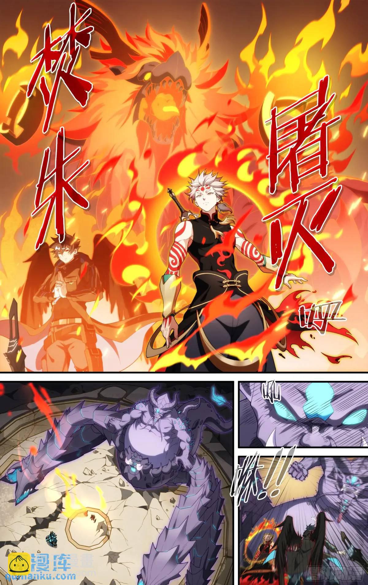 312话.奥义&middot;心火相应-第325话