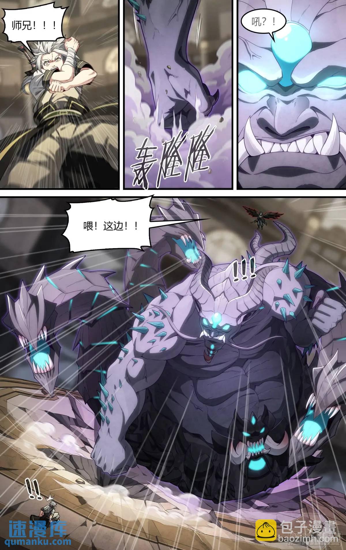 312话.奥义&middot;心火相应-第325话