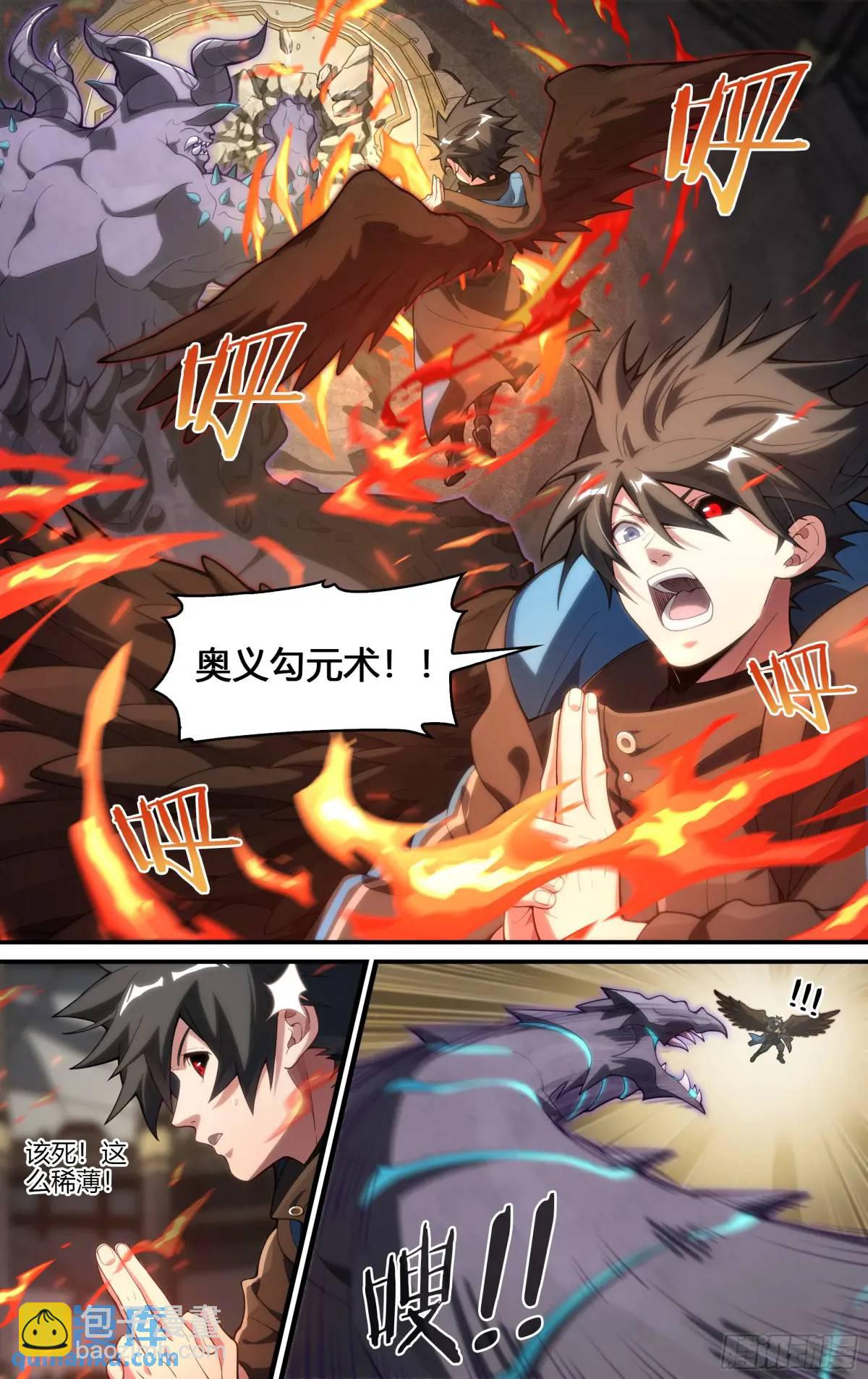 312话.奥义&middot;心火相应-第325话