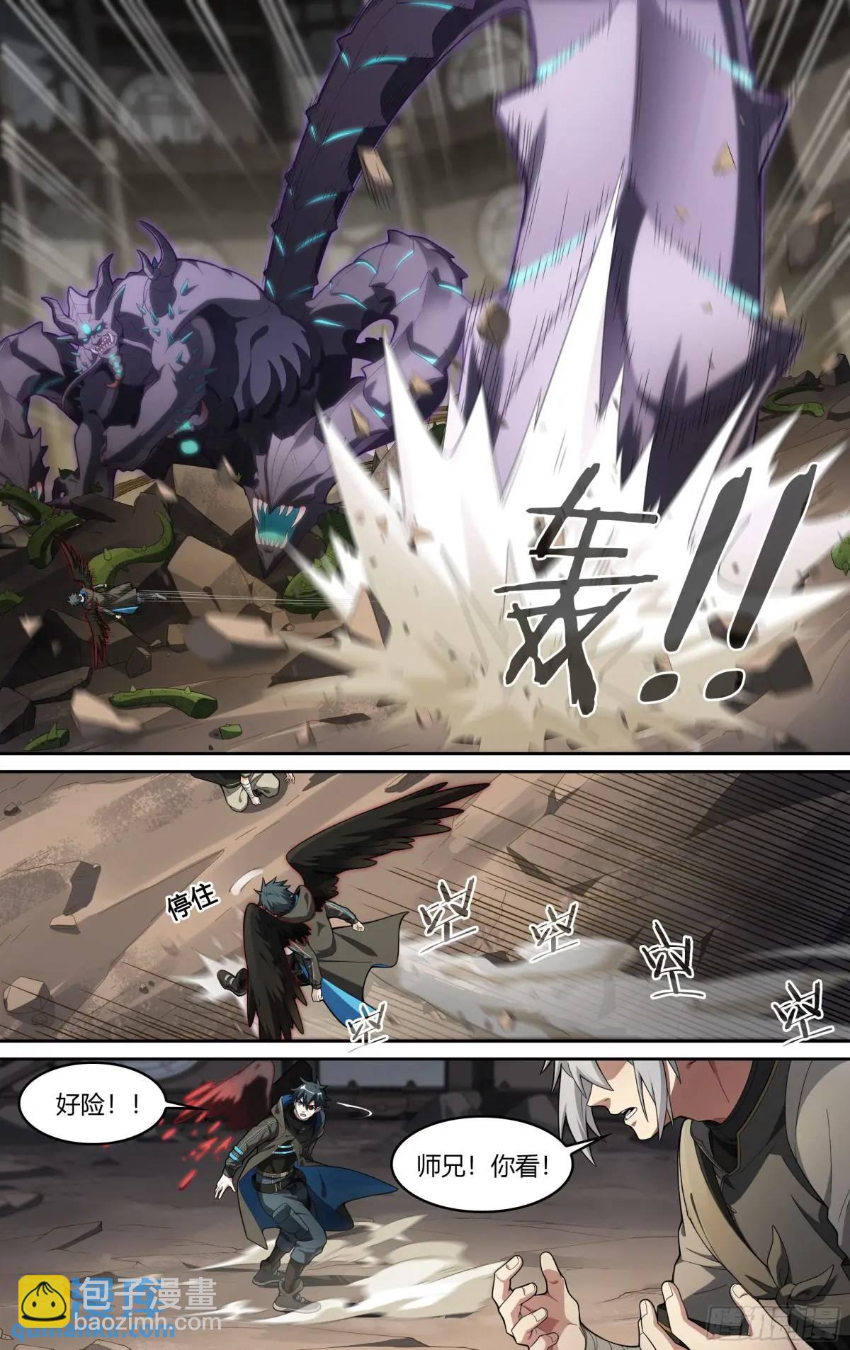 312话.奥义&middot;心火相应-第325话