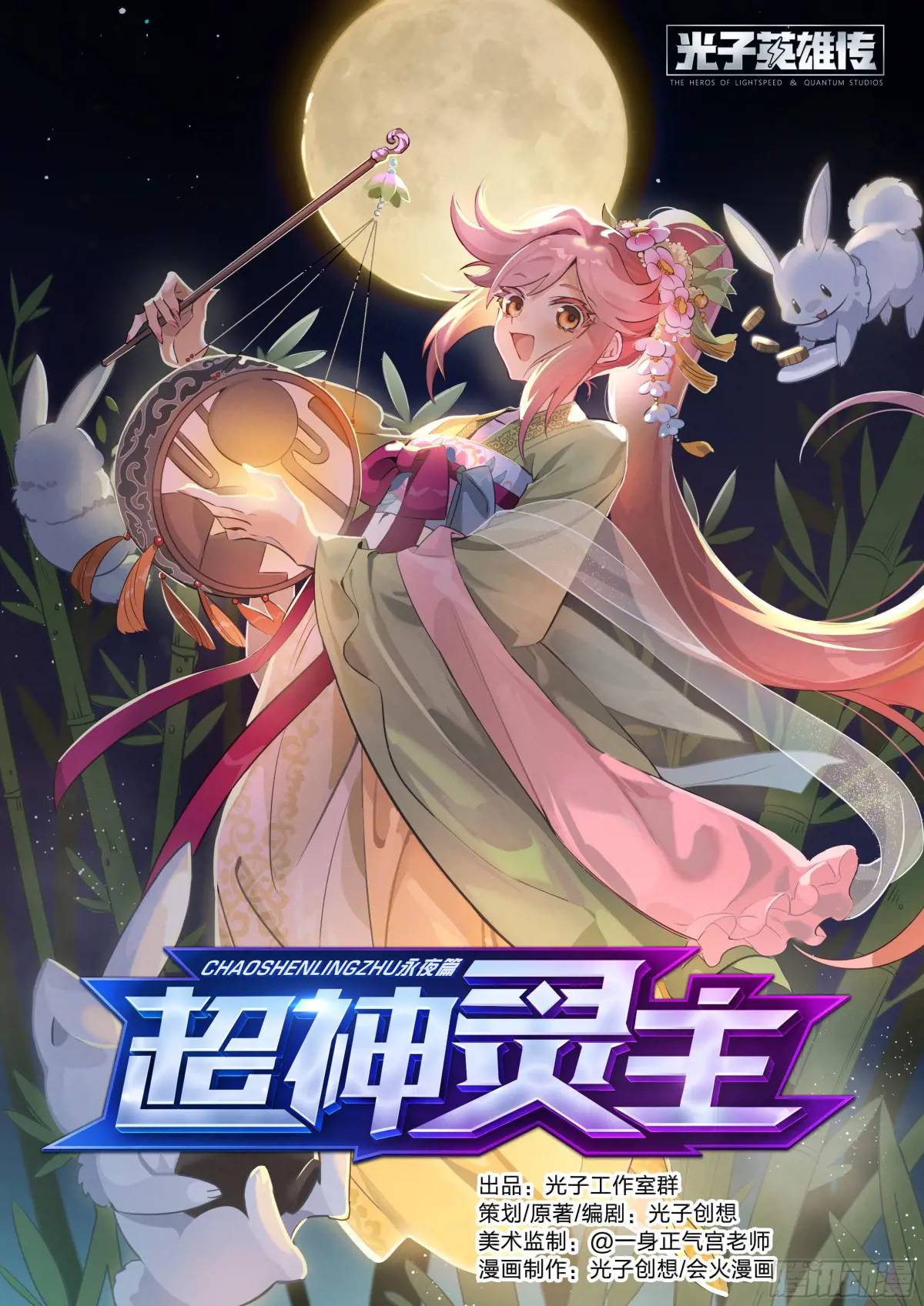 314话.奥义&middot;心火相应（3）-第327话