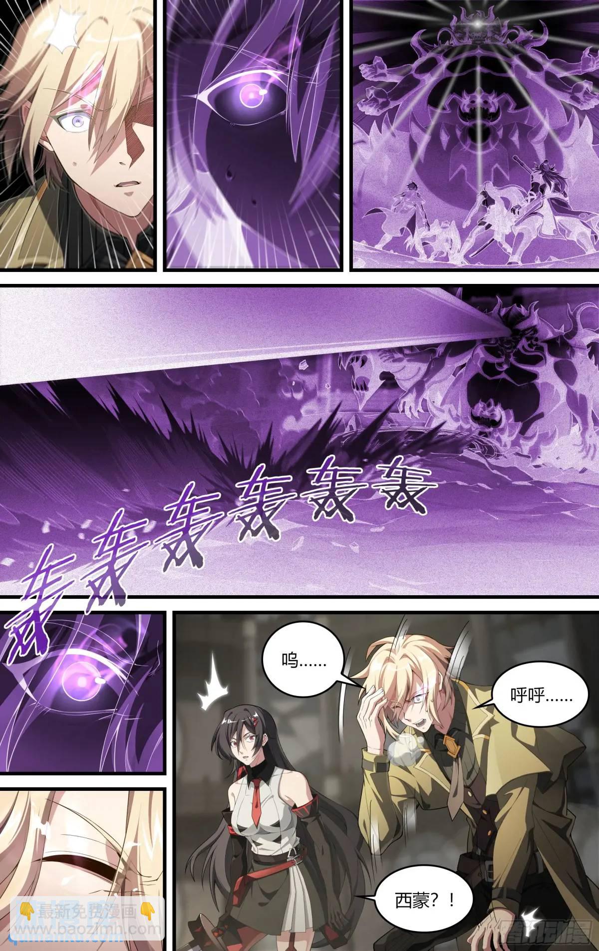 314话.奥义&middot;心火相应（3）-第327话