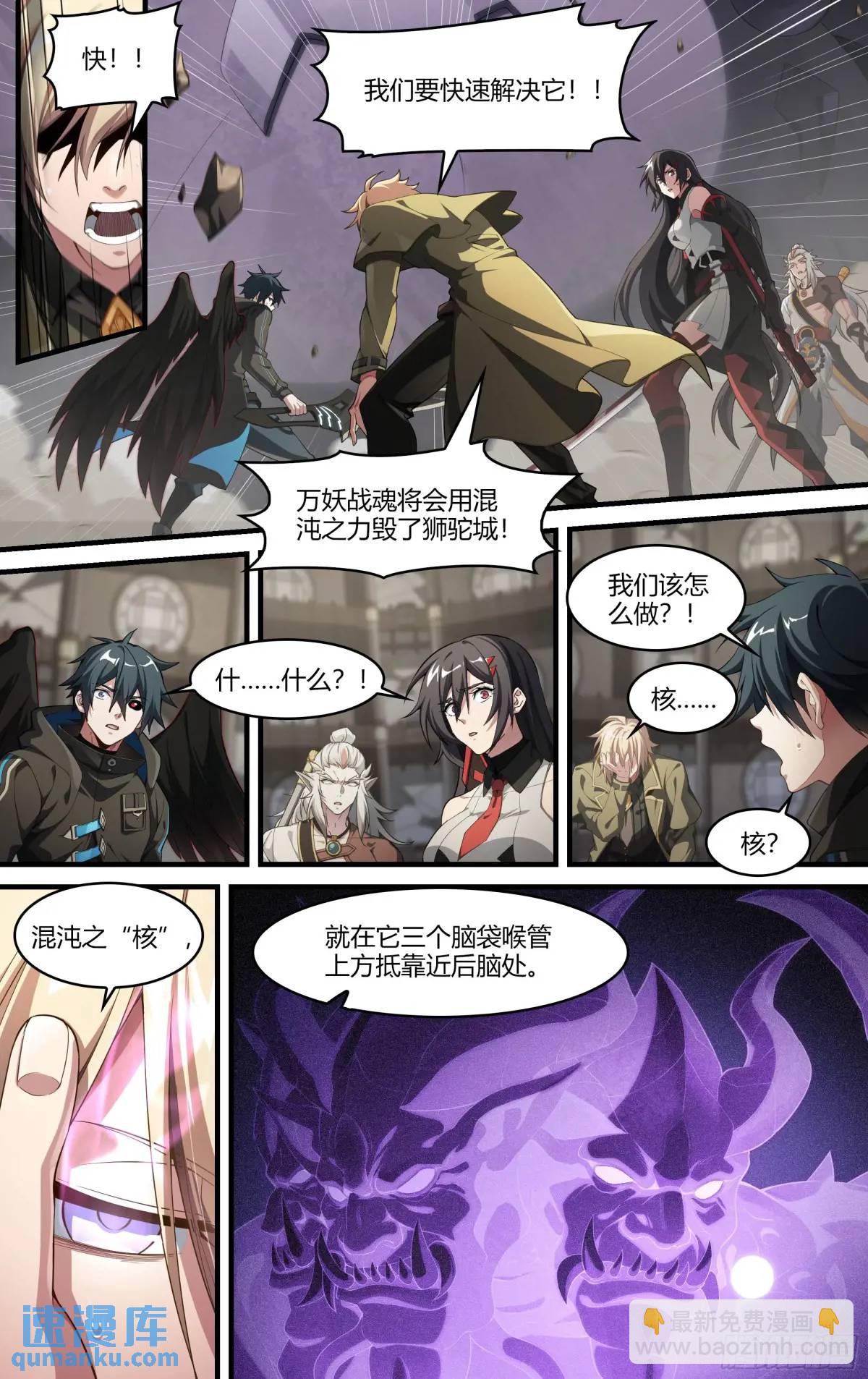 314话.奥义&middot;心火相应（3）-第327话