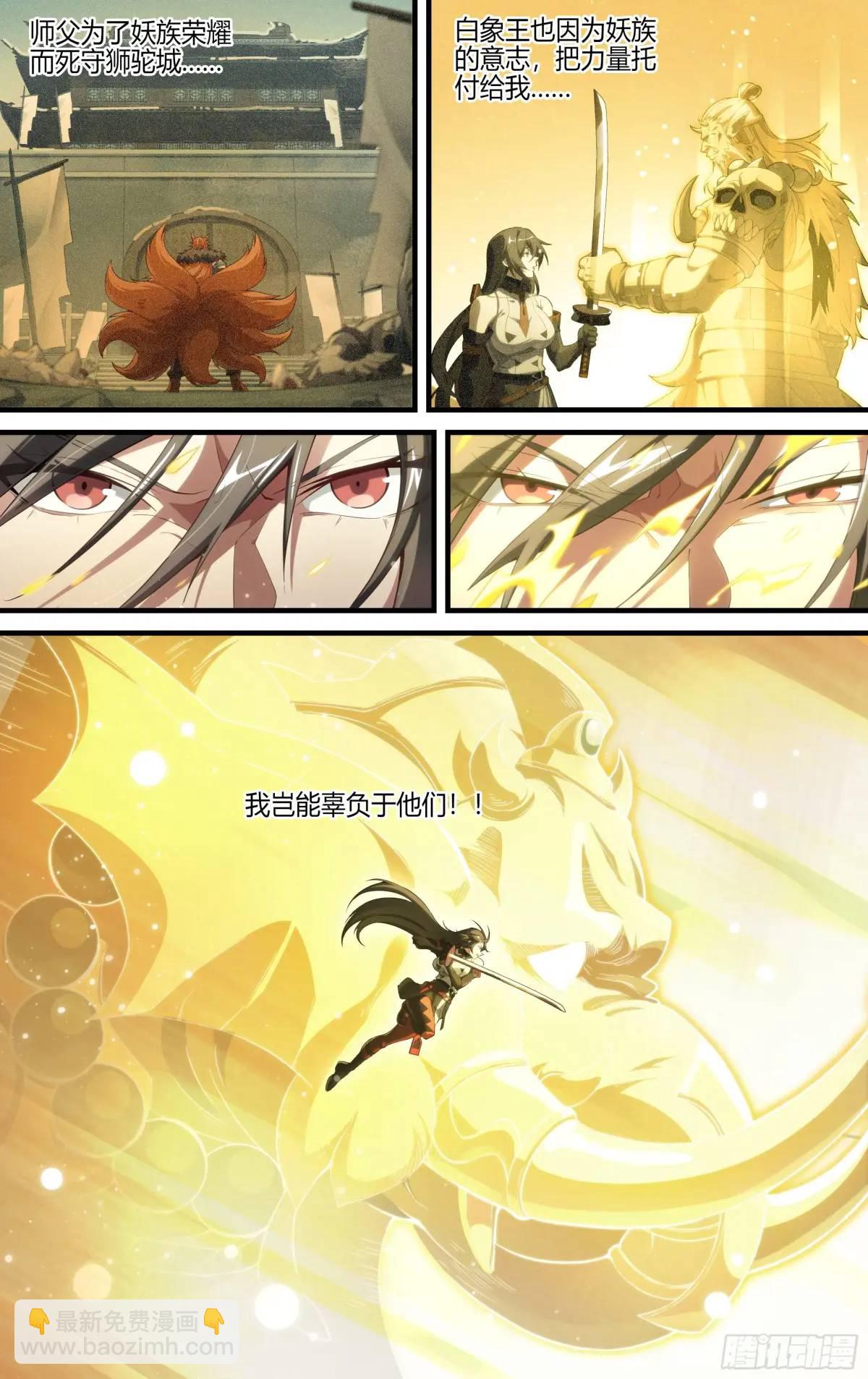 314话.奥义&middot;心火相应（3）-第327话