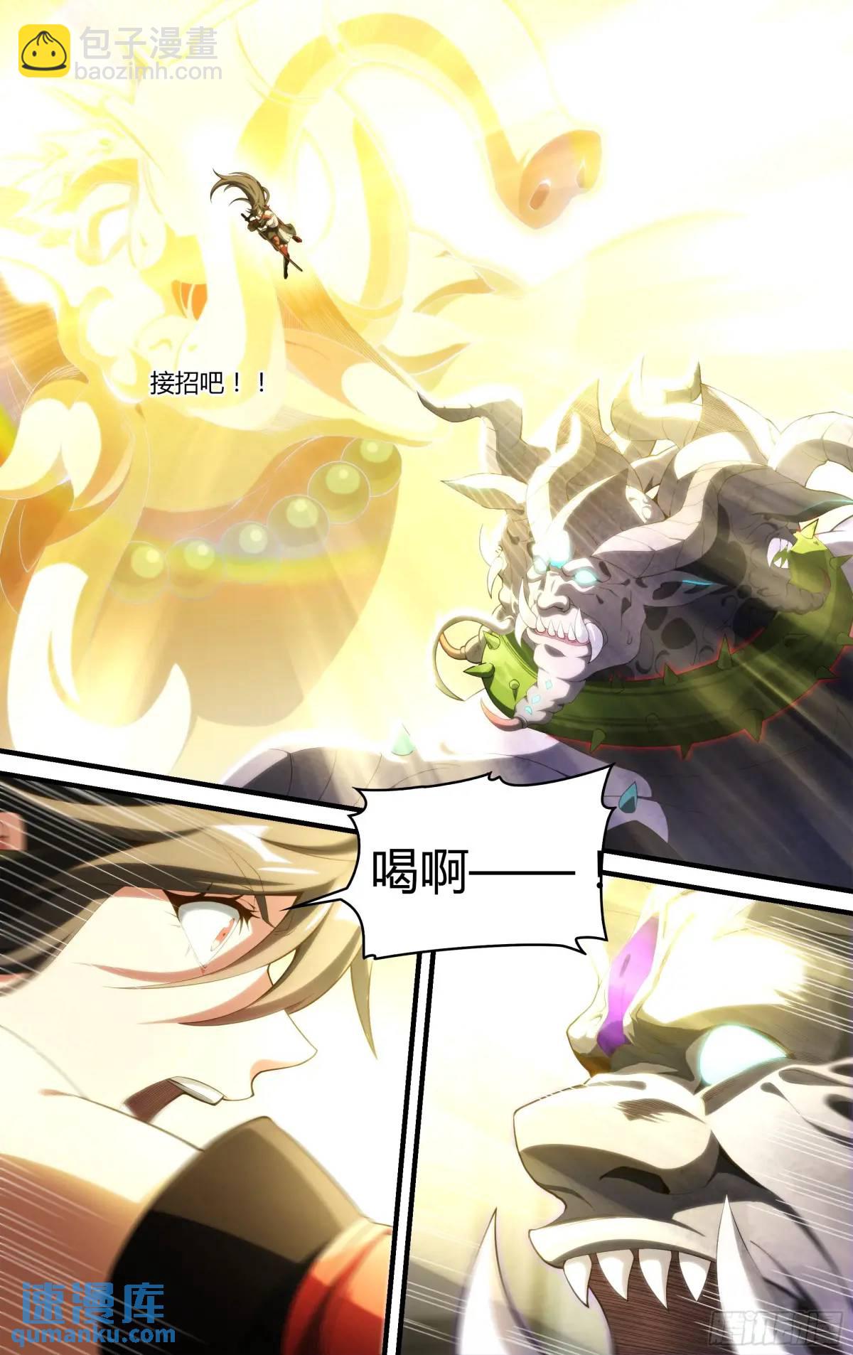 314话.奥义&middot;心火相应（3）-第327话