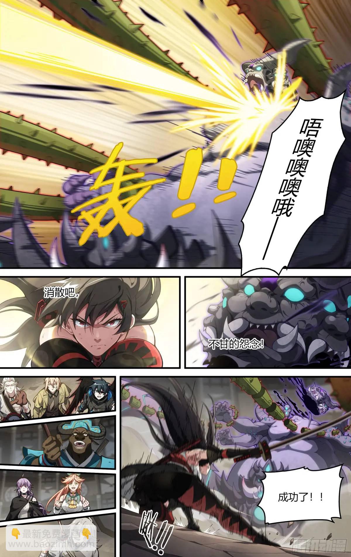 314话.奥义&middot;心火相应（3）-第327话