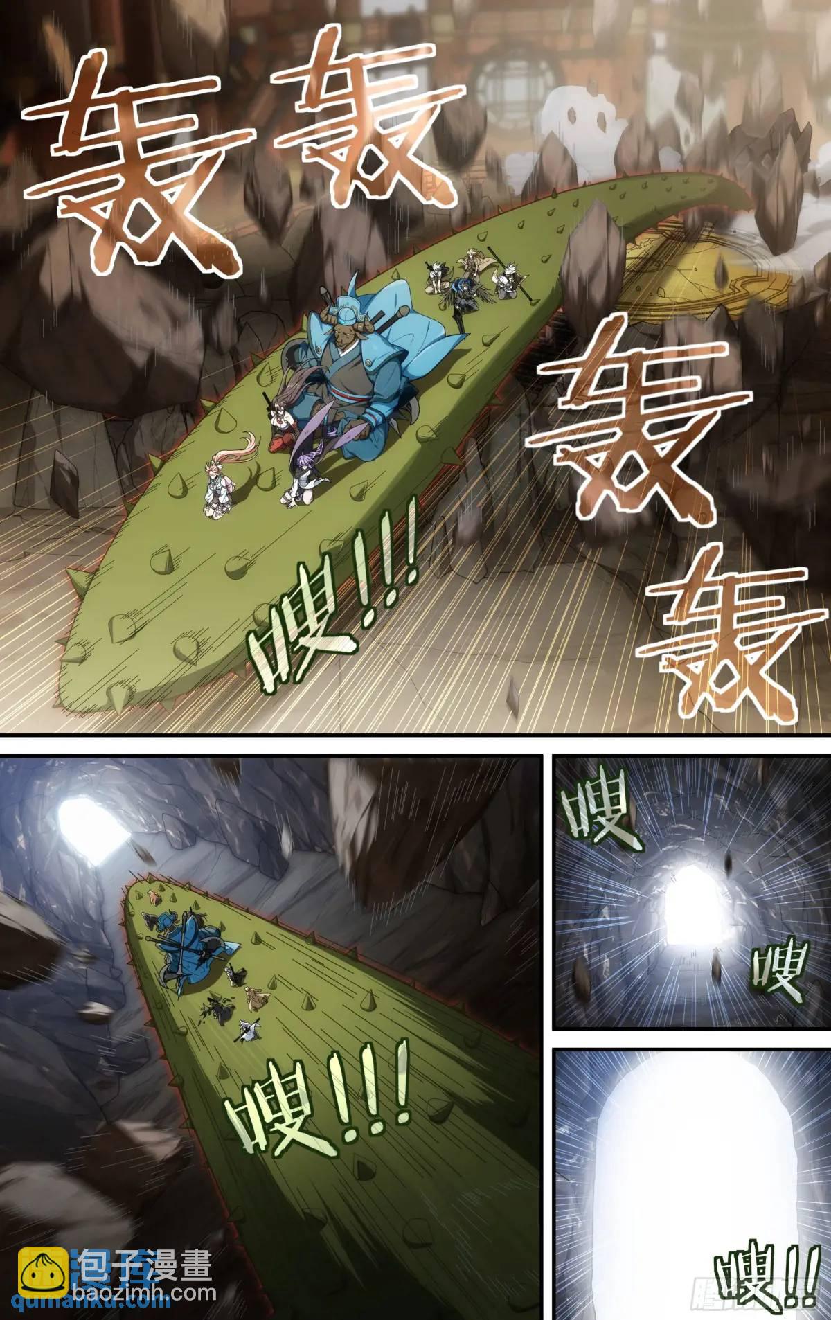 314话.奥义&middot;心火相应（3）-第327话