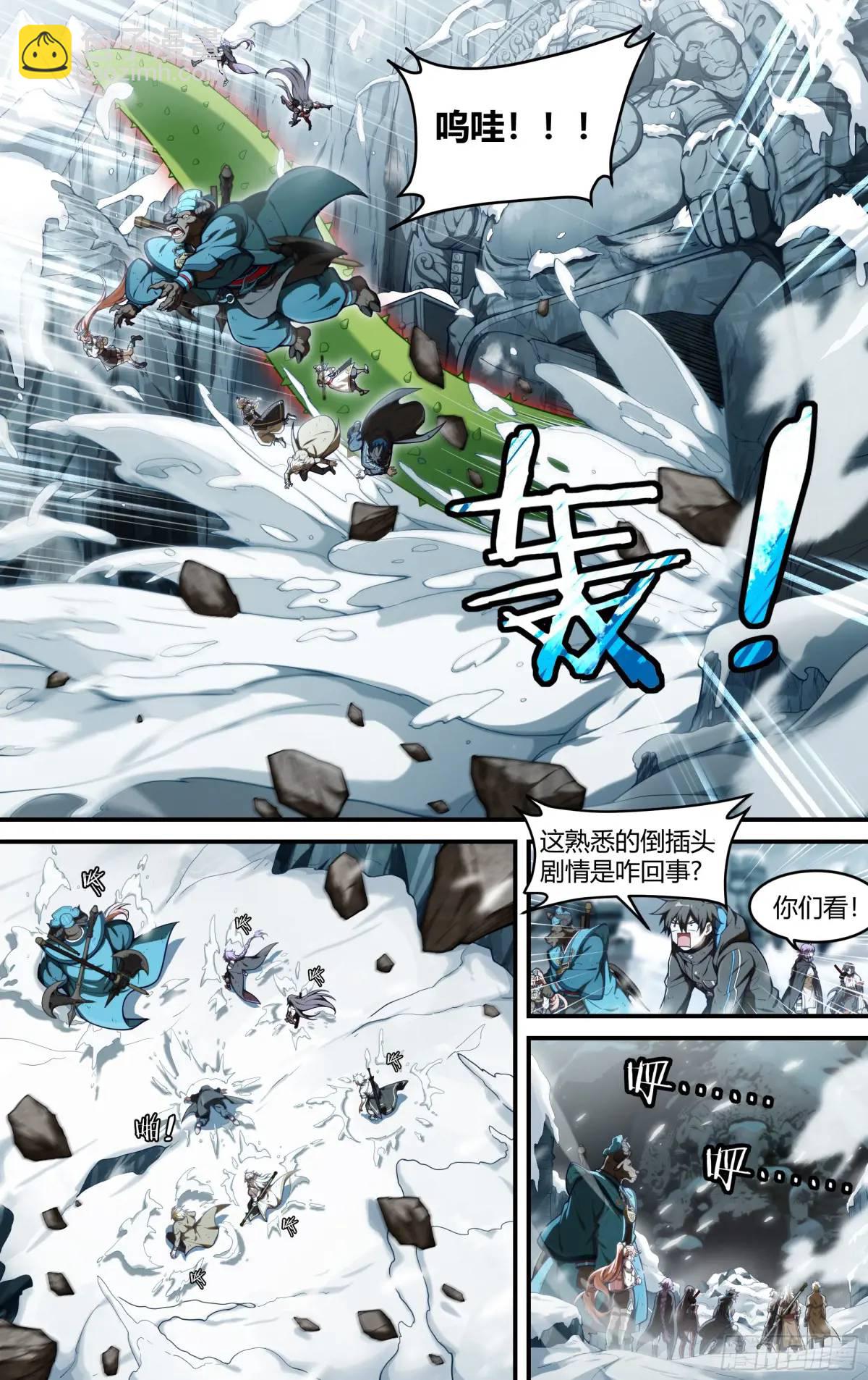 314话.奥义&middot;心火相应（3）-第327话