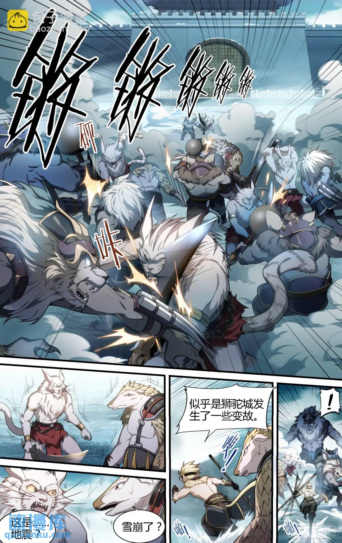 314话.奥义&middot;心火相应（3）-第327话