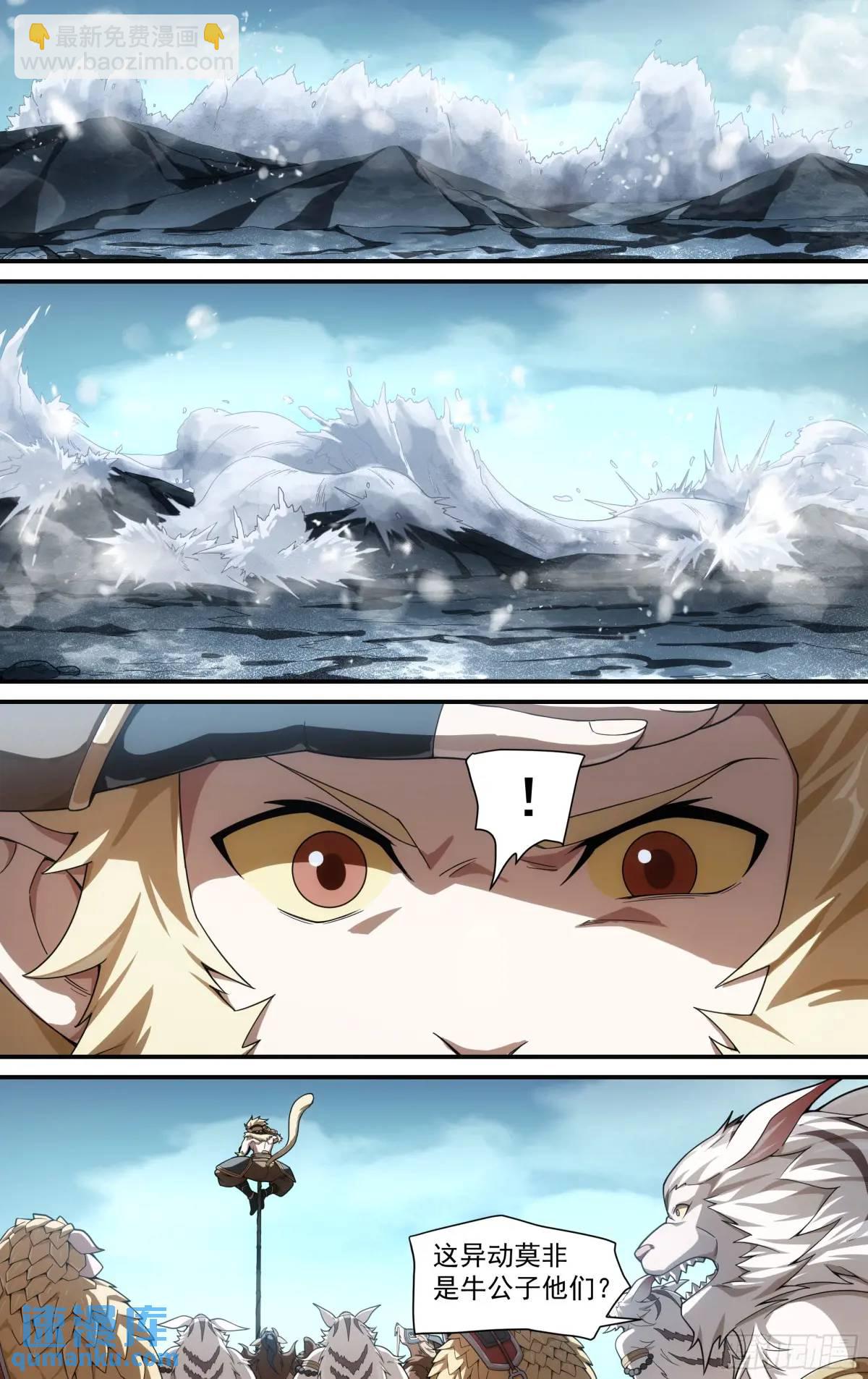 314话.奥义&middot;心火相应（3）-第327话