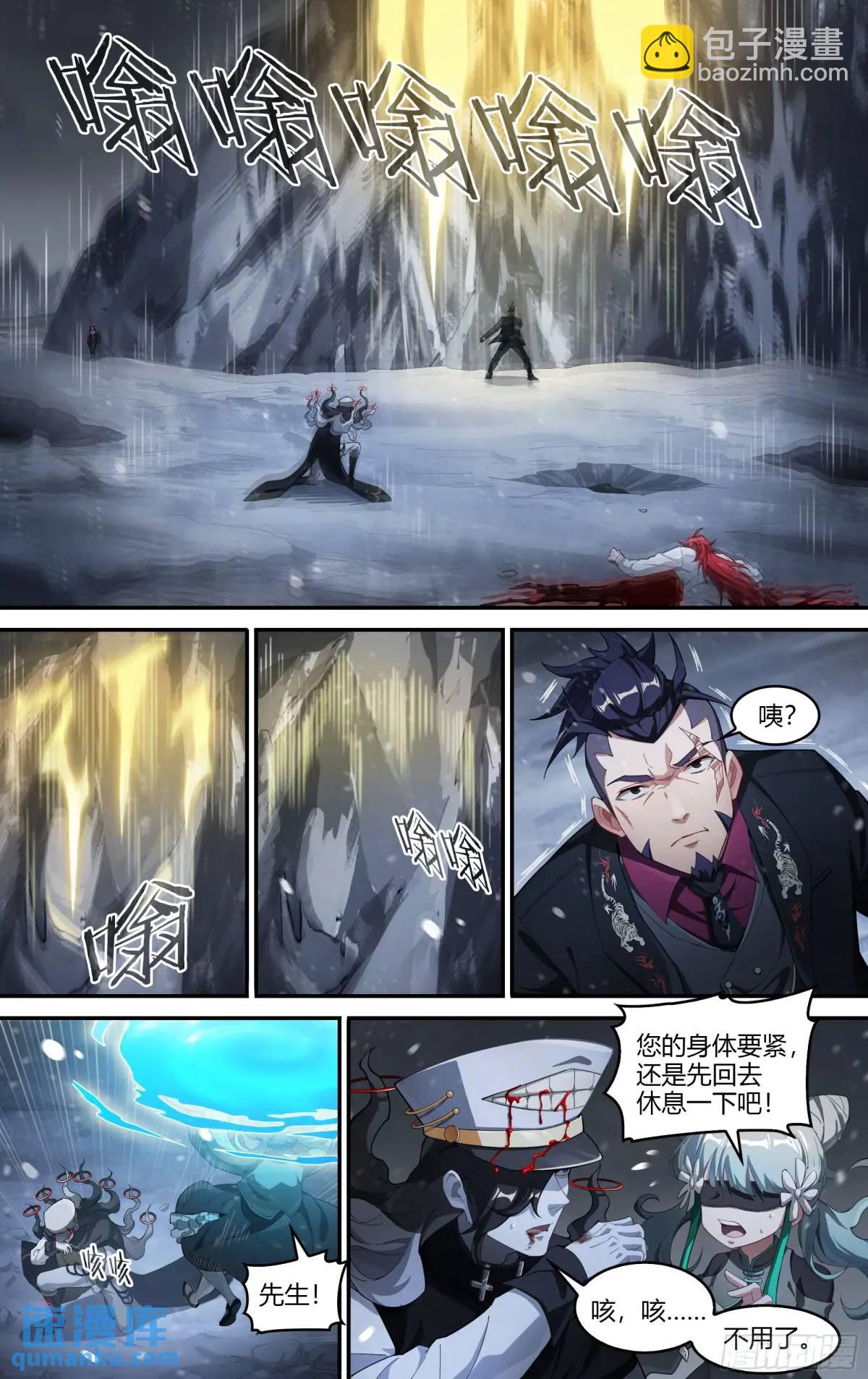 314话.奥义&middot;心火相应（3）-第327话