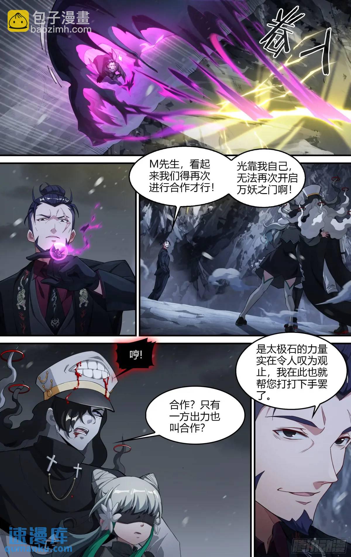 314话.奥义&middot;心火相应（3）-第327话