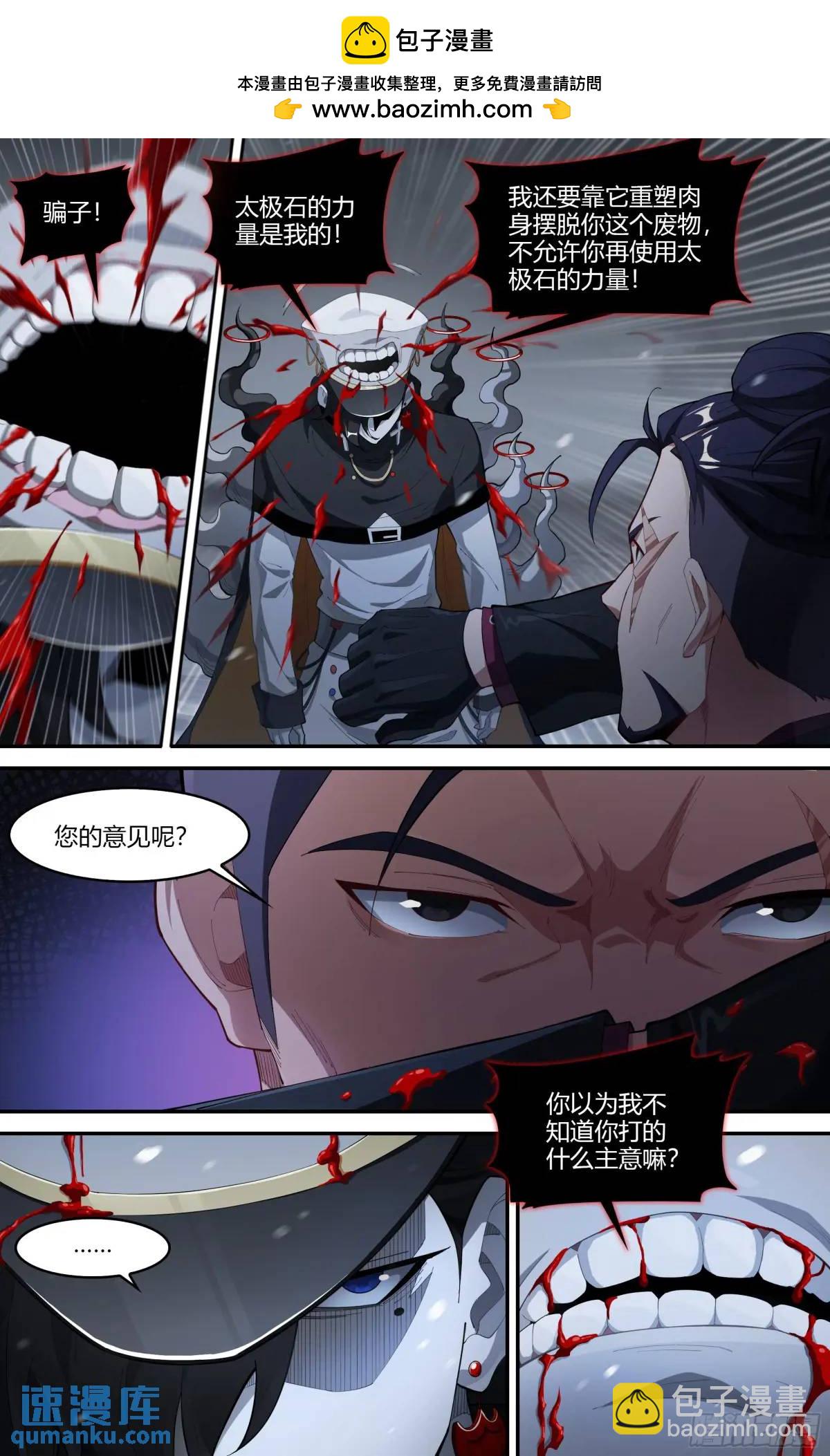 314话.奥义&middot;心火相应（3）-第327话