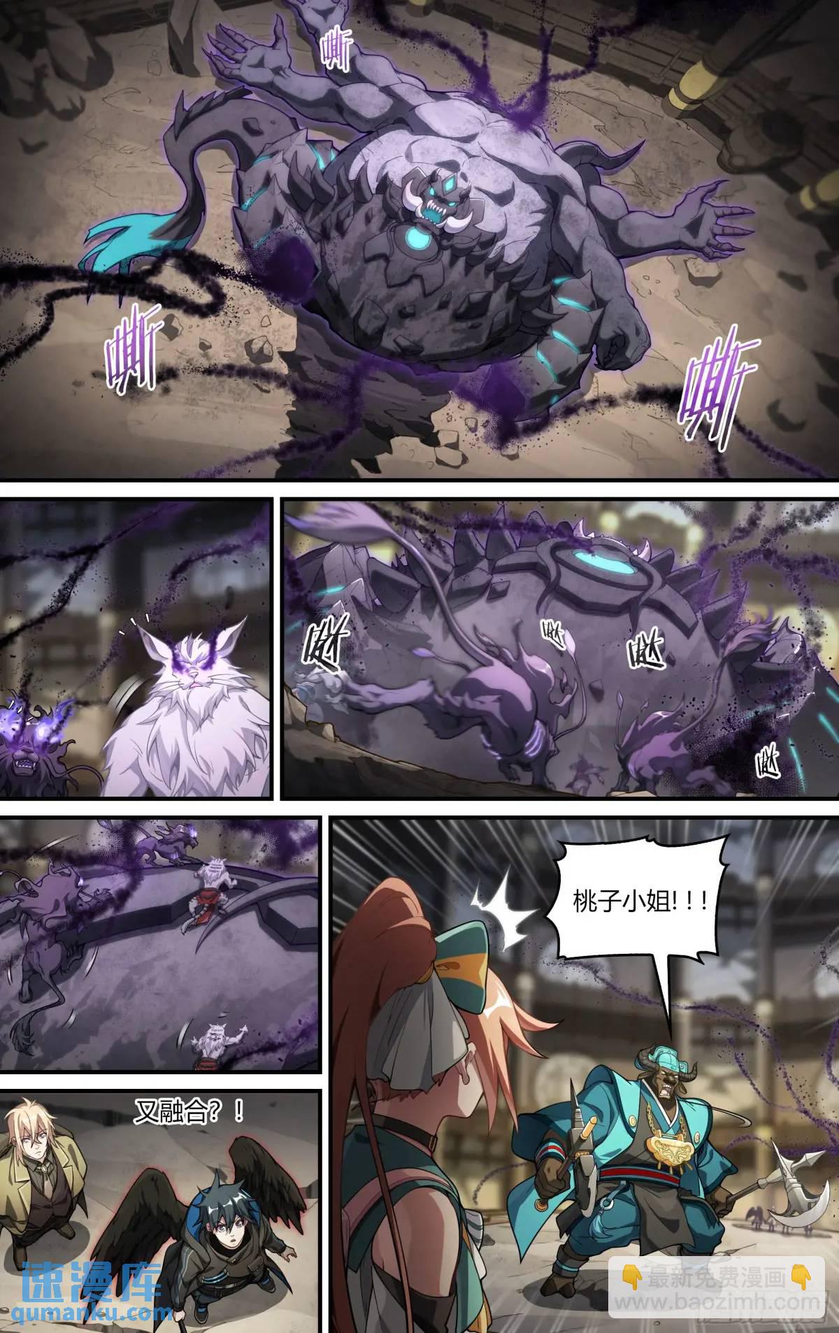 314话.奥义&middot;心火相应（3）-第327话