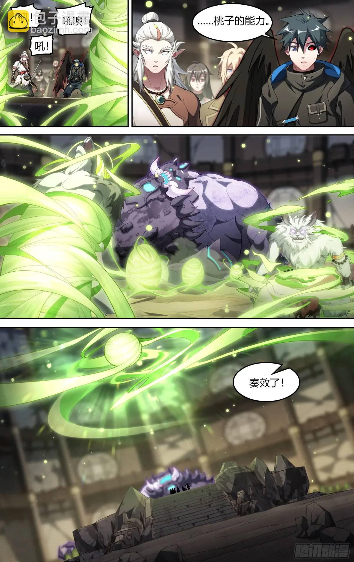 314话.奥义&middot;心火相应（3）-第327话