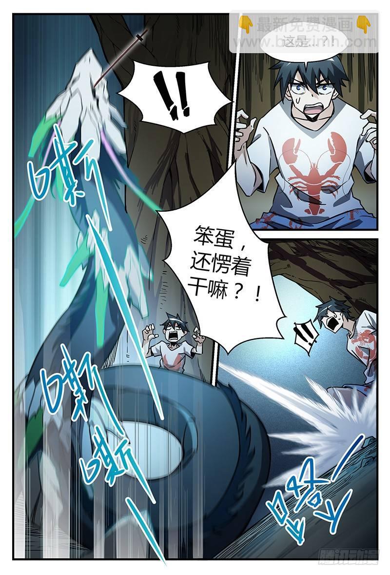 32话.密林杀机-第33话