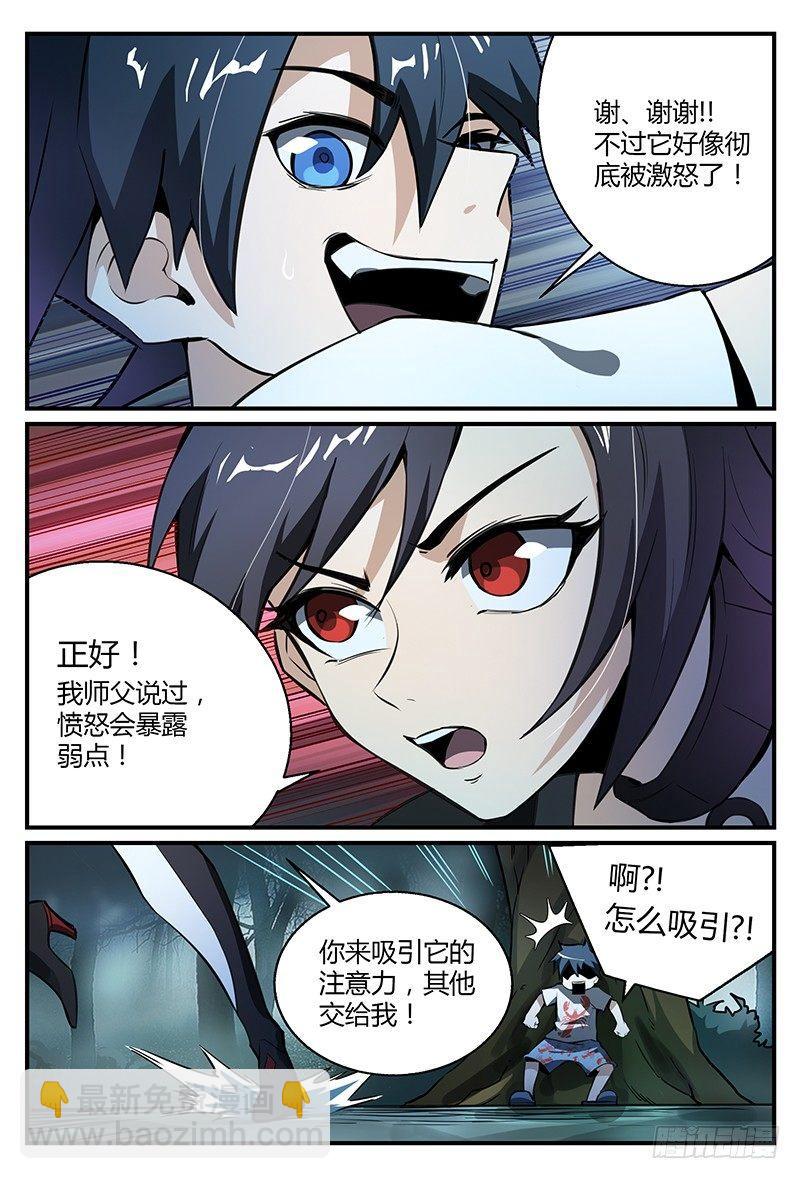 32话.密林杀机-第33话