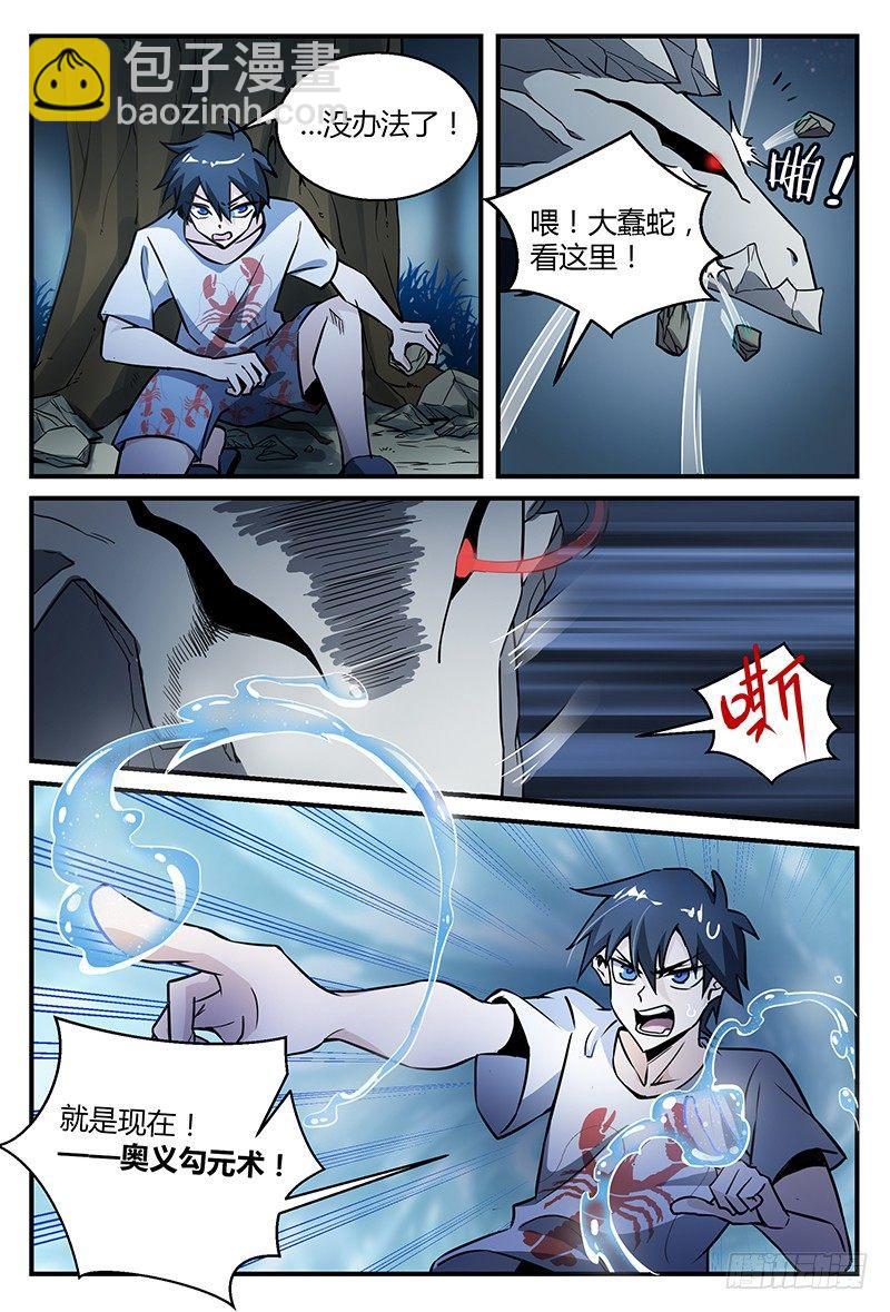32话.密林杀机-第33话