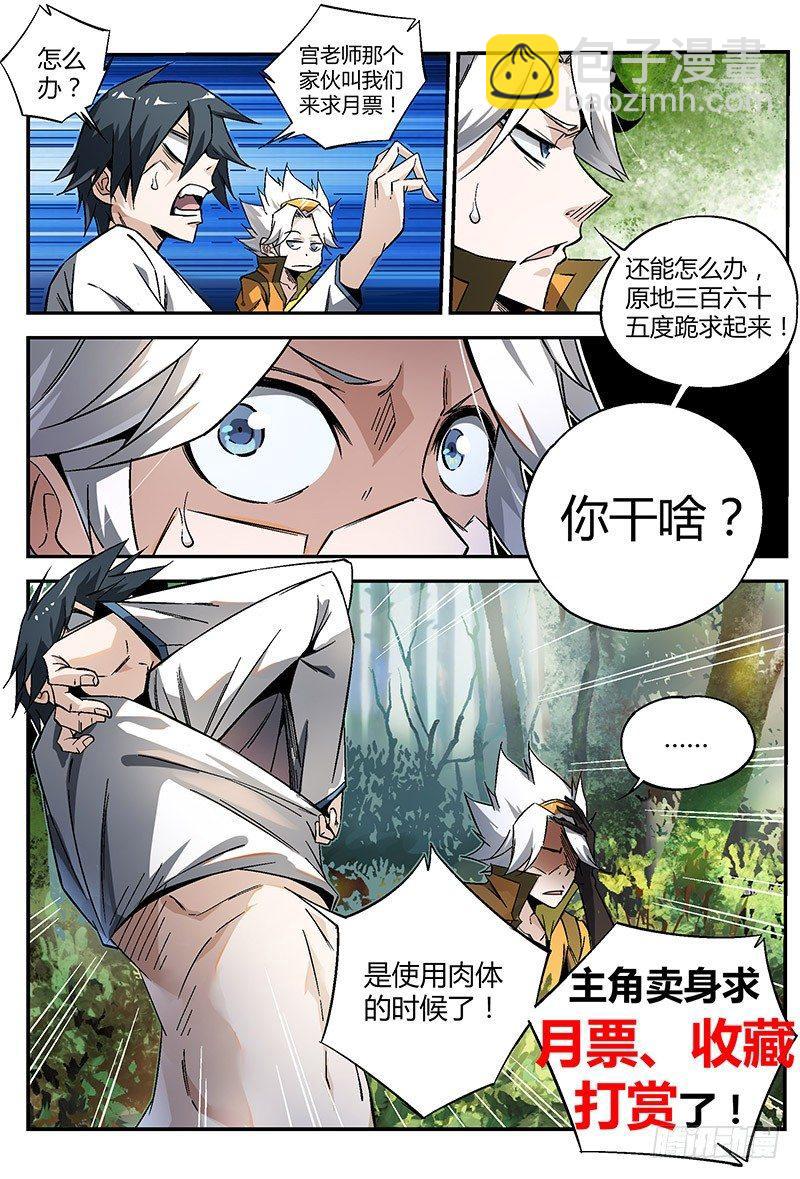 32话.密林杀机-第33话
