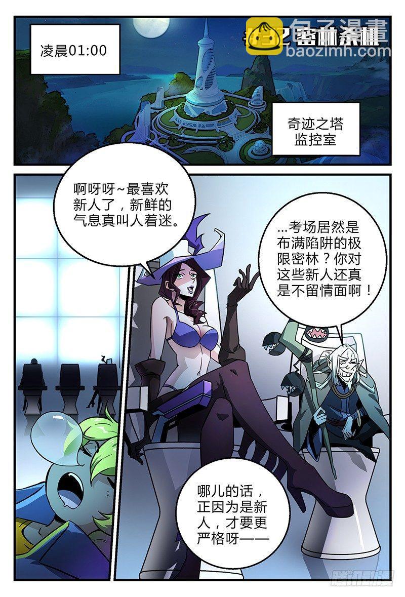 32话.密林杀机-第33话
