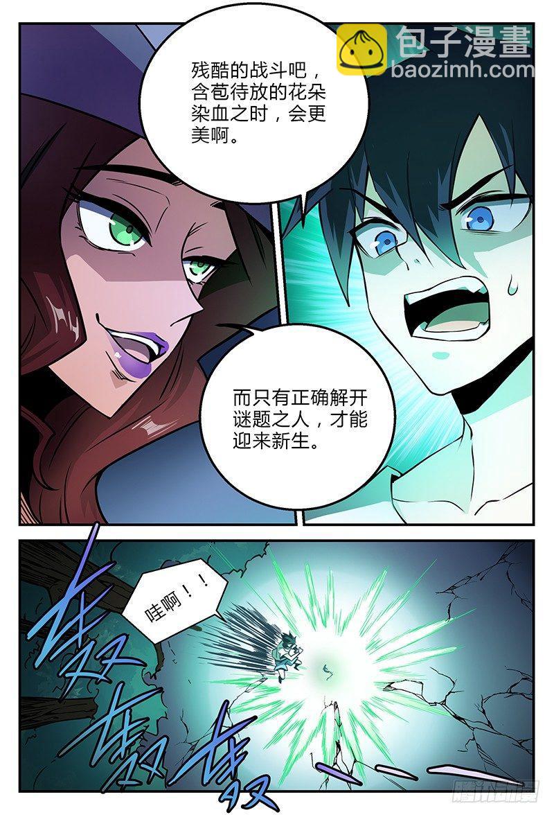 32话.密林杀机-第33话
