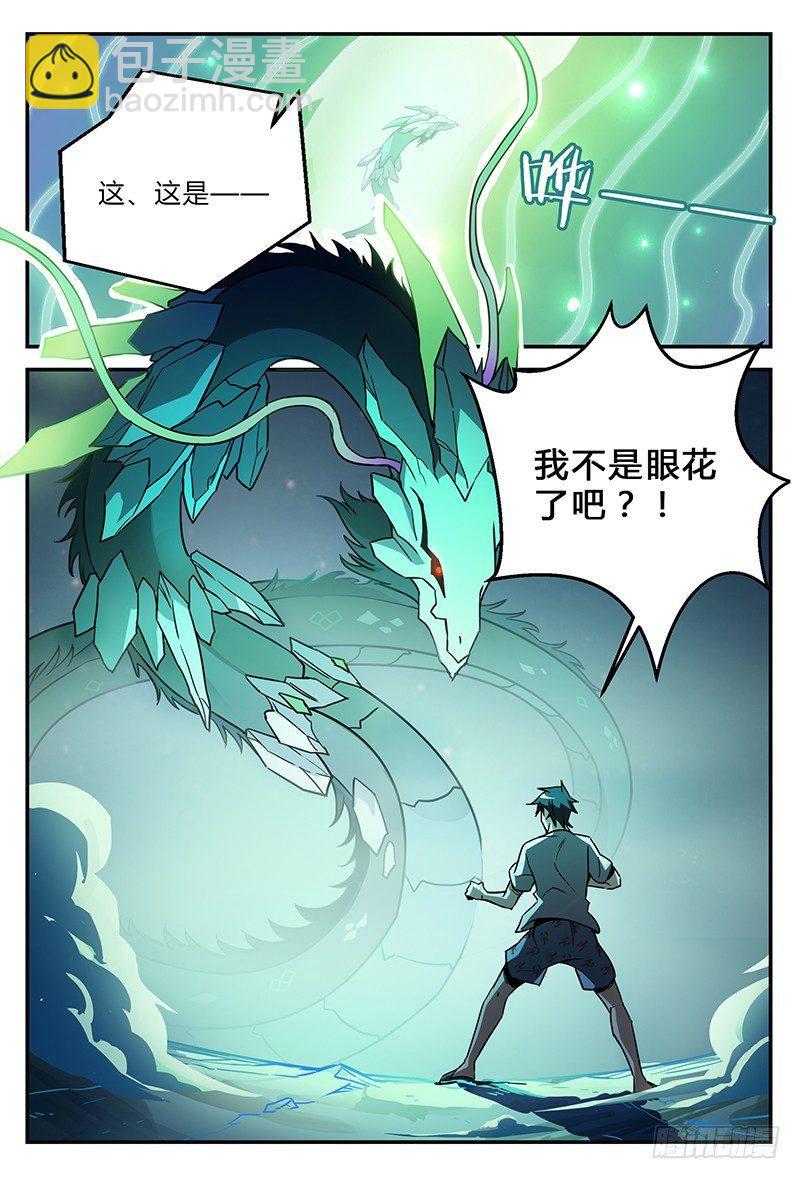 32话.密林杀机-第33话