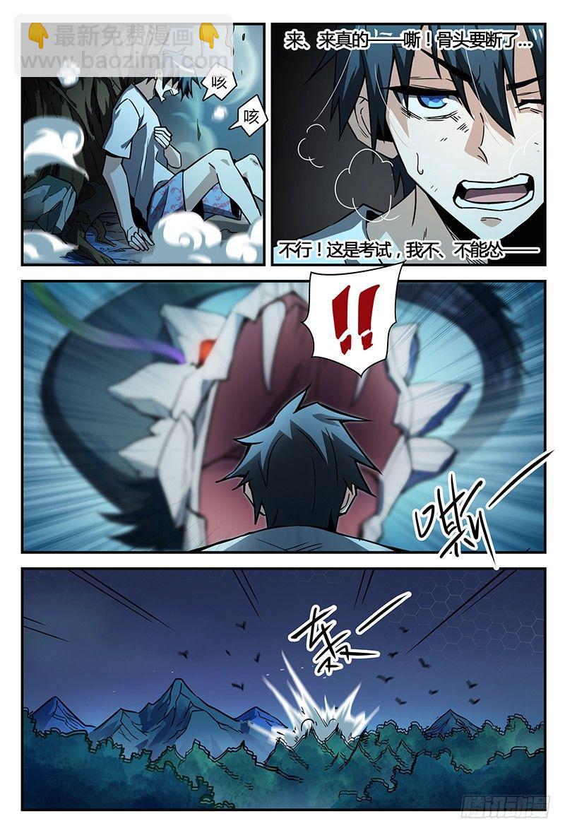 32话.密林杀机-第33话