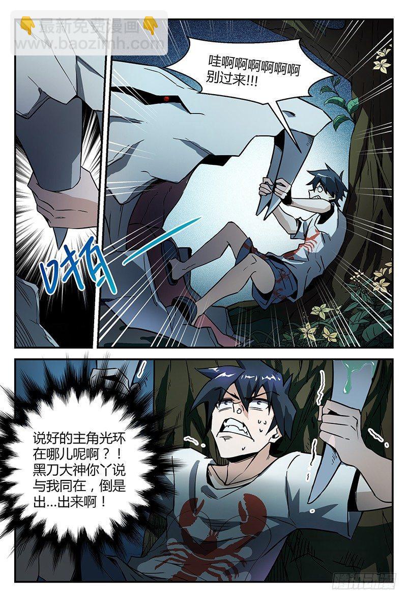 32话.密林杀机-第33话