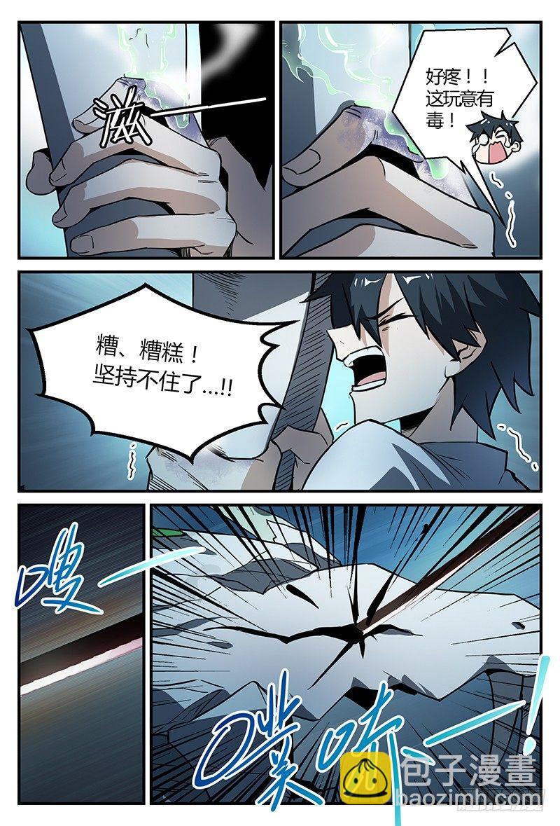 32话.密林杀机-第33话