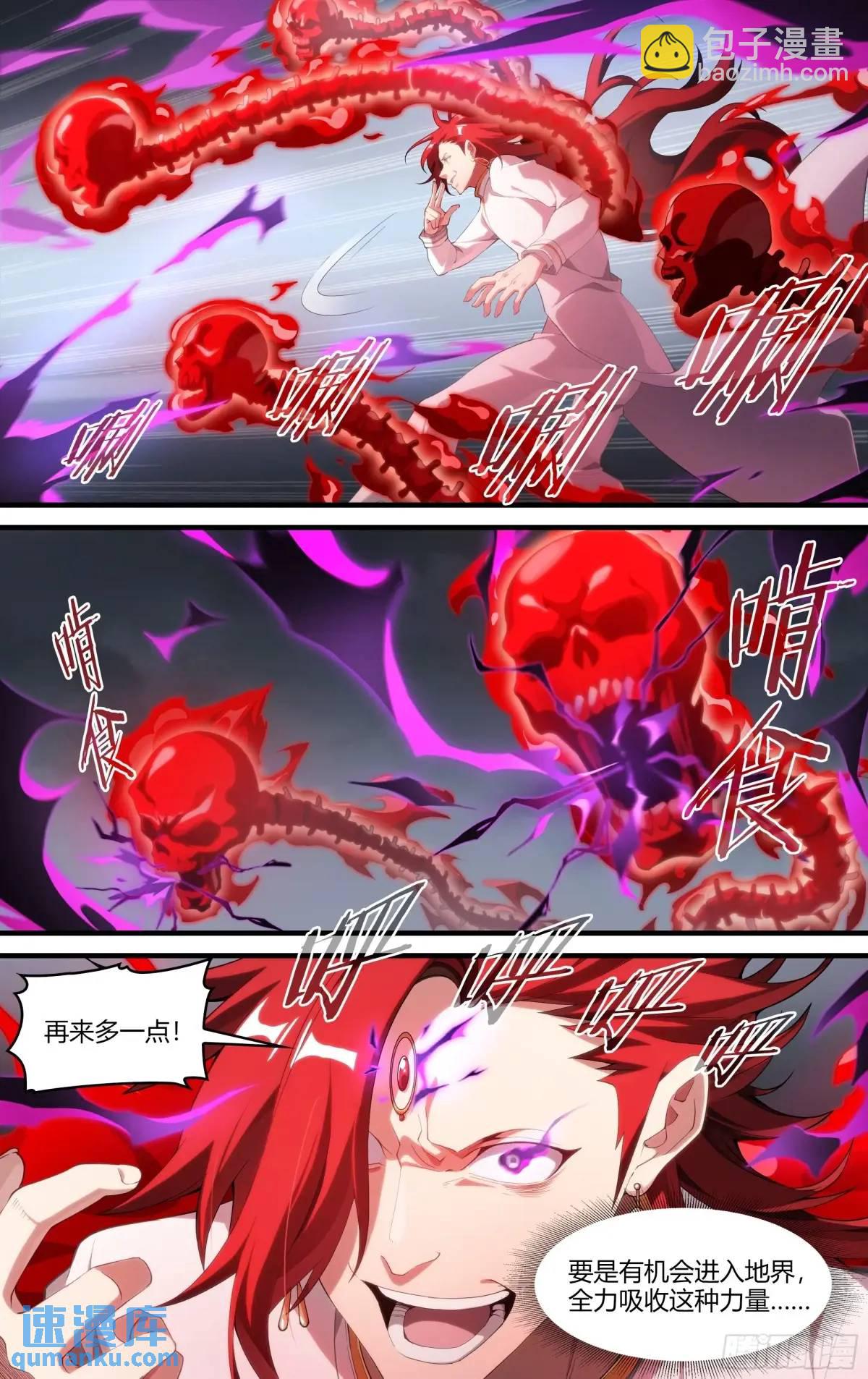 316话.最后的封印（2）-第329话