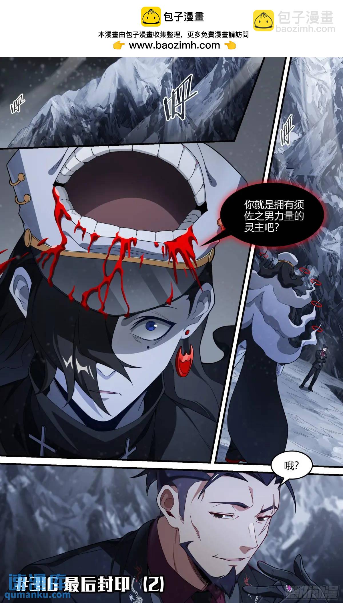 316话.最后的封印（2）-第329话