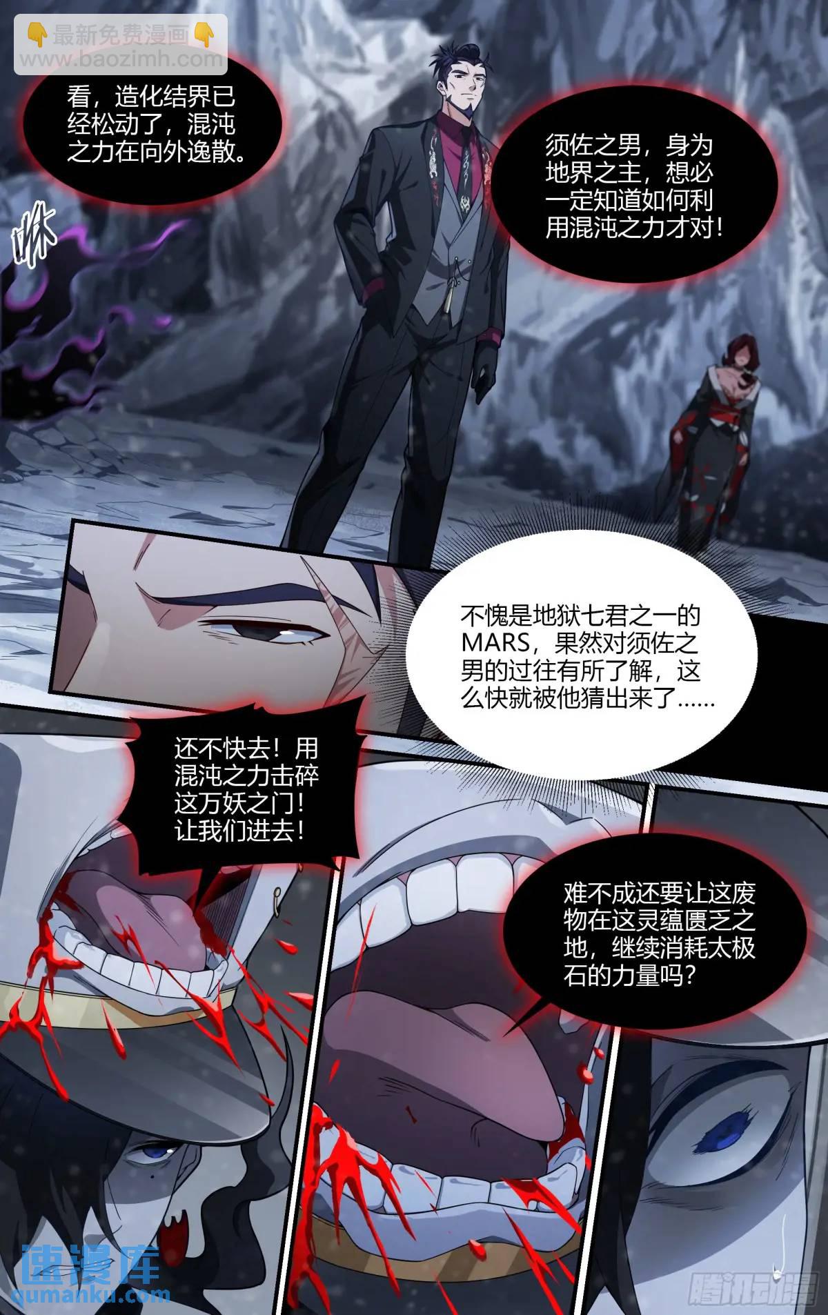 316话.最后的封印（2）-第329话