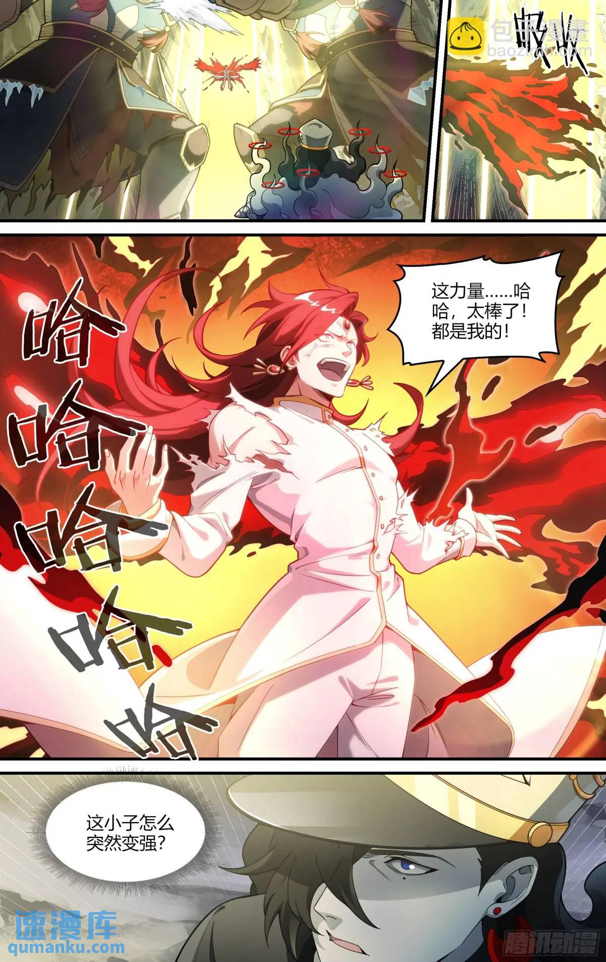 318话.熊本之谋（2）-第331话