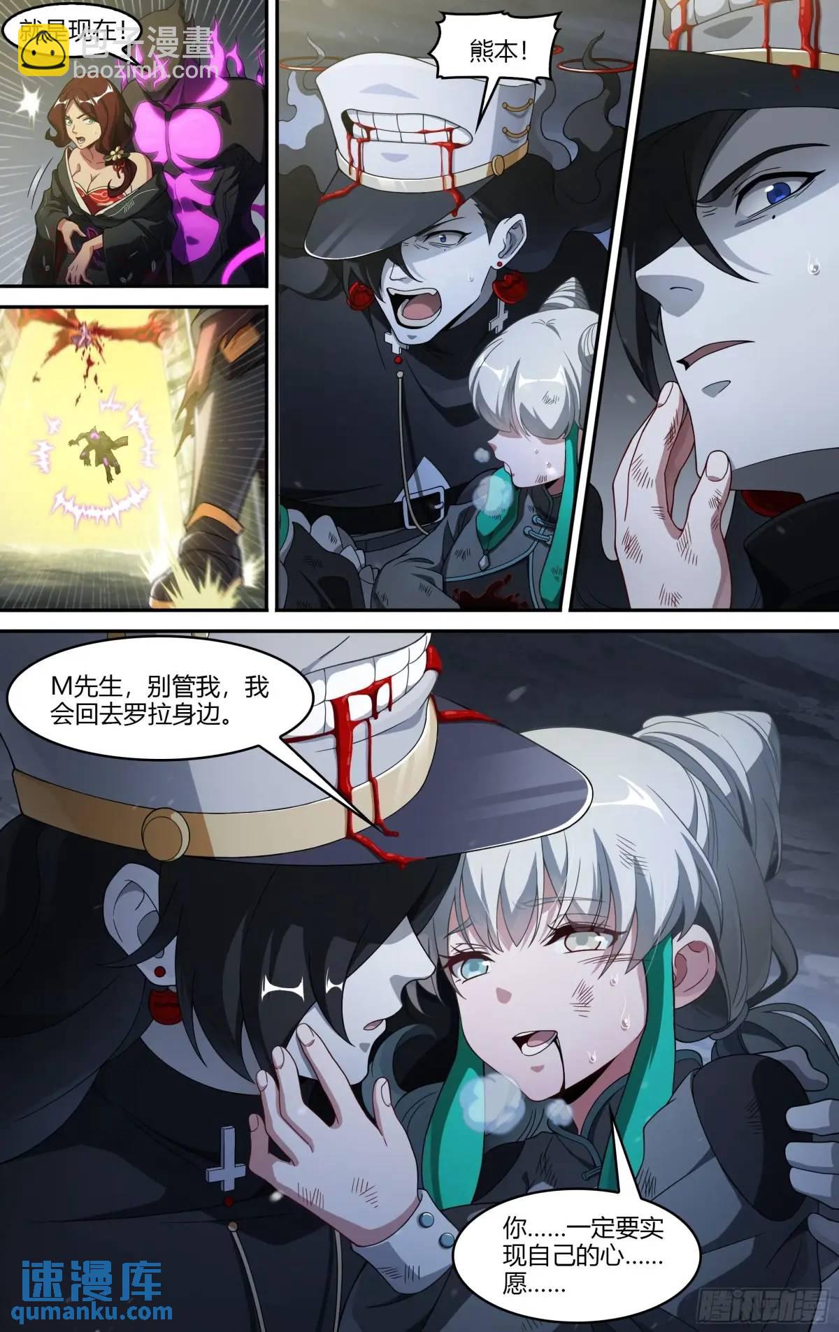 318话.熊本之谋（2）-第331话