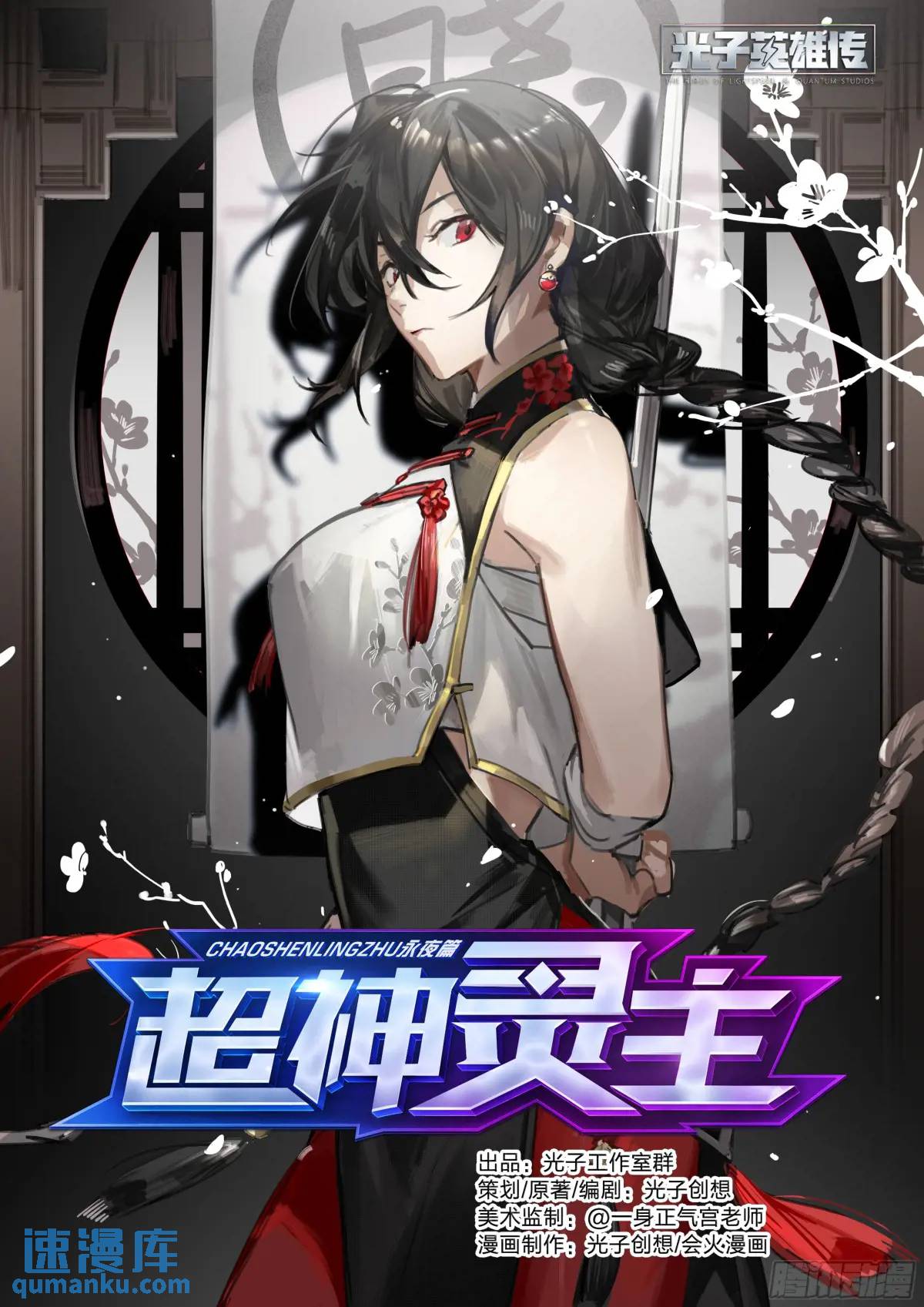 320话.混沌往昔-第333话
