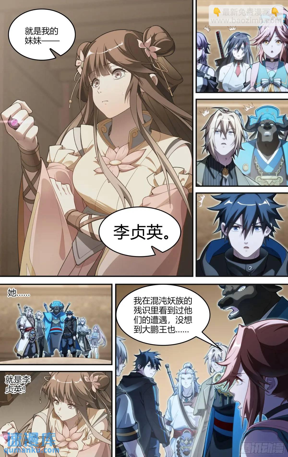 320话.混沌往昔-第333话